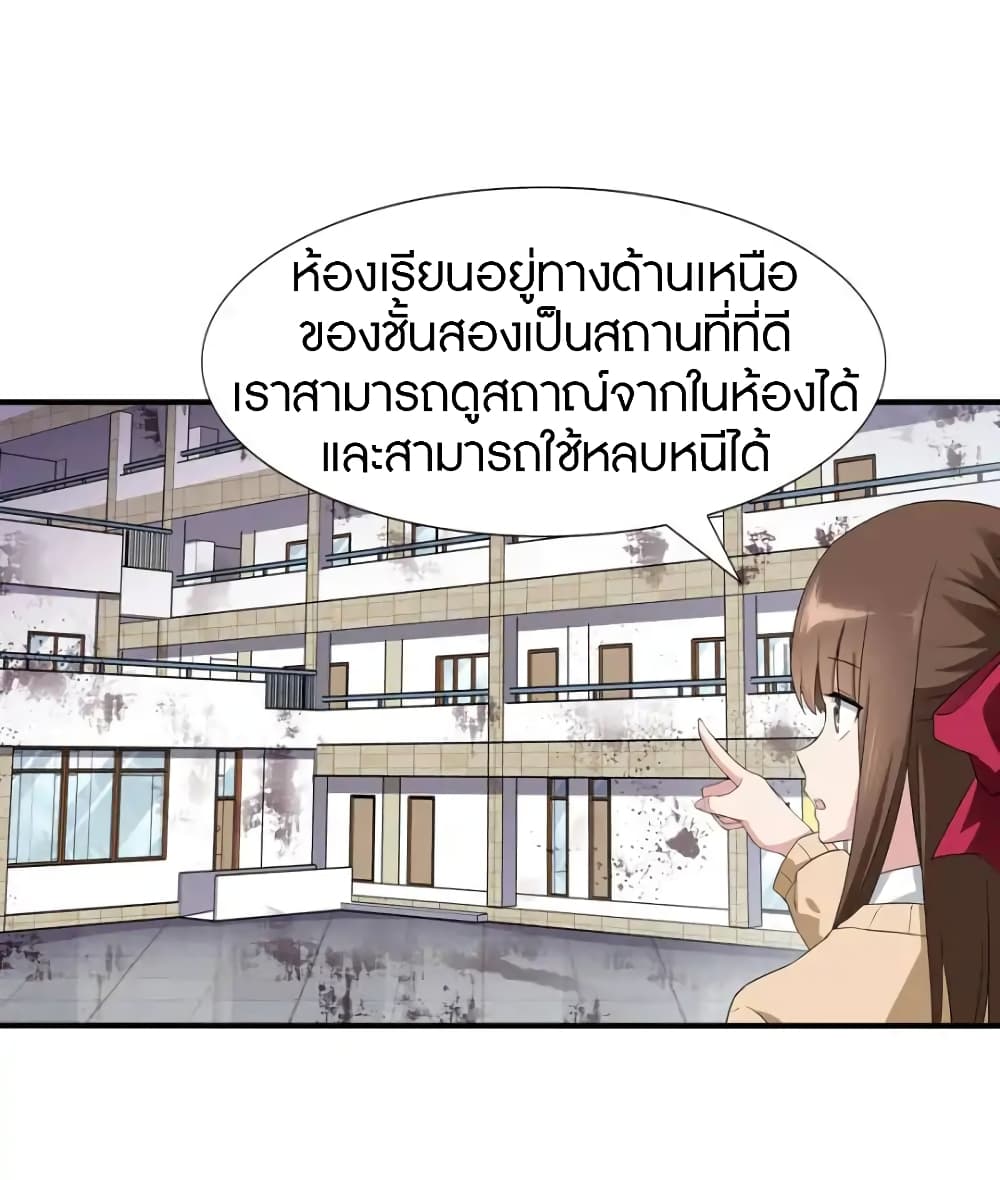 อ่านมังงะ My Girlfriend Is a Zombie ตอนที่ 55/11.jpg