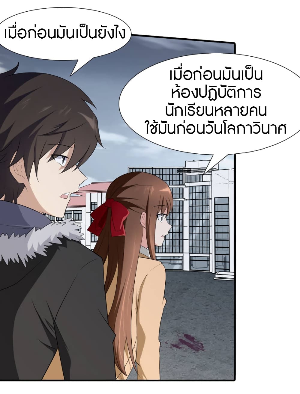 อ่านมังงะ My Girlfriend Is a Zombie ตอนที่ 61/11.jpg