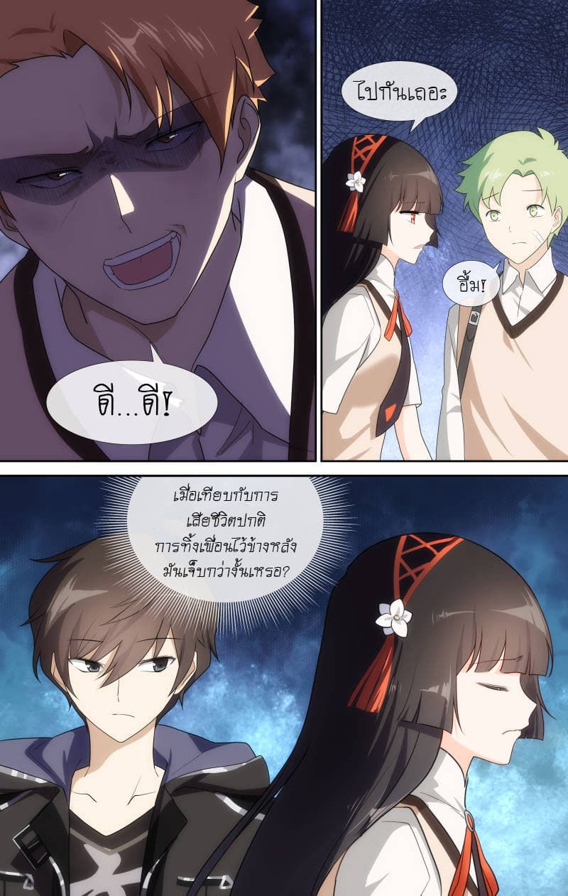 อ่านมังงะ My Girlfriend Is a Zombie ตอนที่ 16/11.jpg