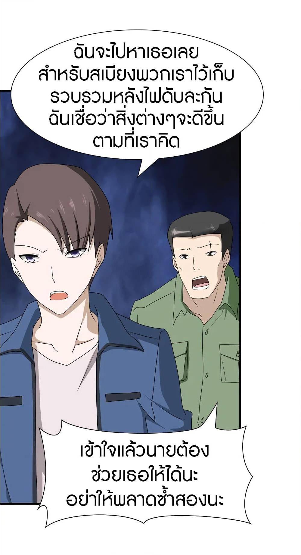 อ่านมังงะ My Girlfriend Is a Zombie ตอนที่ 91/11.jpg