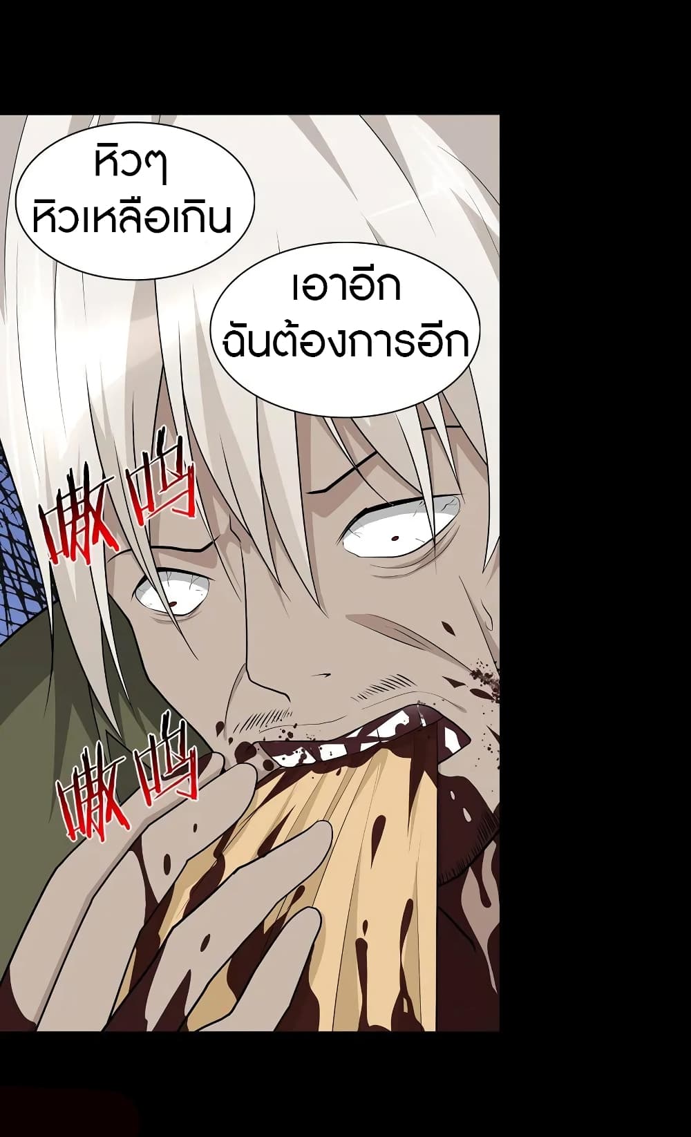 อ่านมังงะ My Girlfriend Is a Zombie ตอนที่ 126/11.jpg