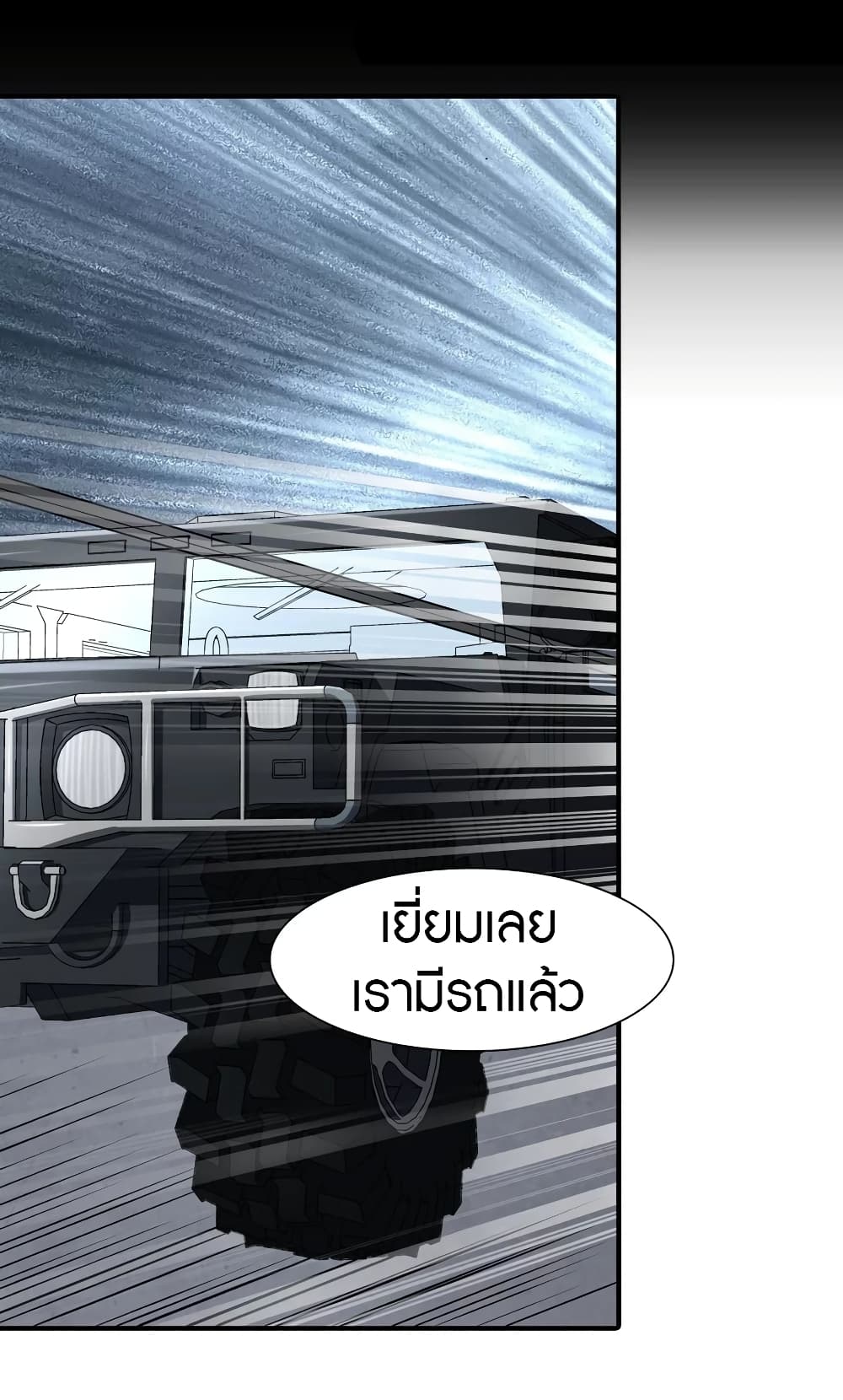 อ่านมังงะ My Girlfriend Is a Zombie ตอนที่ 114/11.jpg