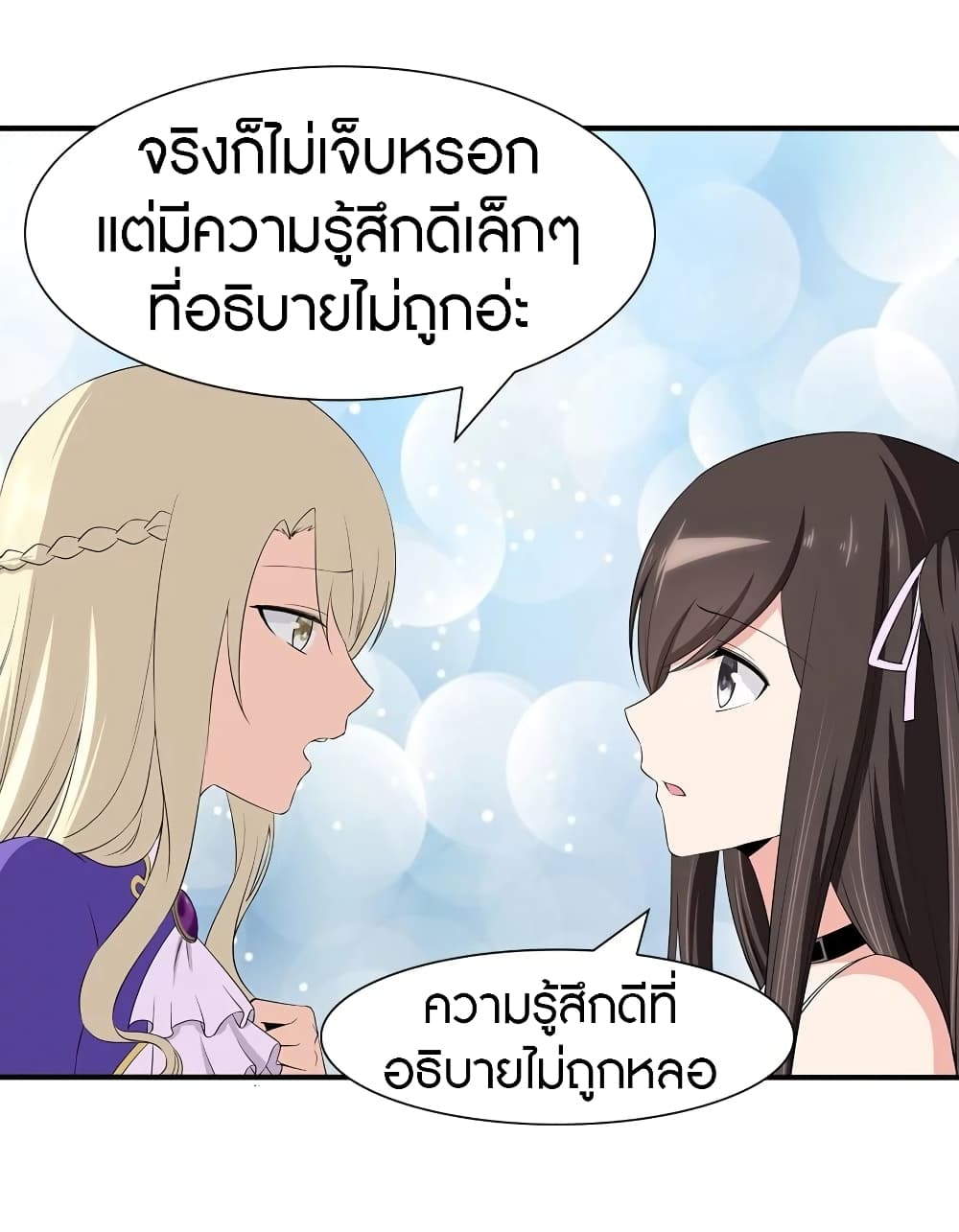 อ่านมังงะ My Girlfriend Is a Zombie ตอนที่ 103/11.jpg