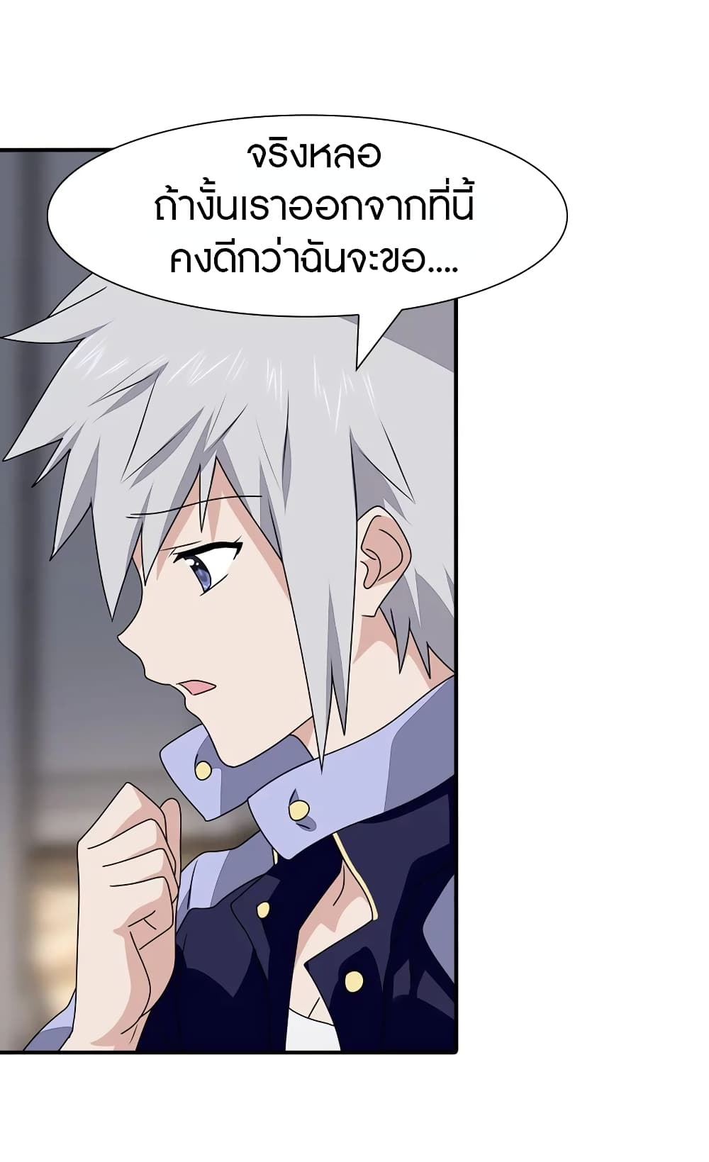 อ่านมังงะ My Girlfriend Is a Zombie ตอนที่ 156/11.jpg