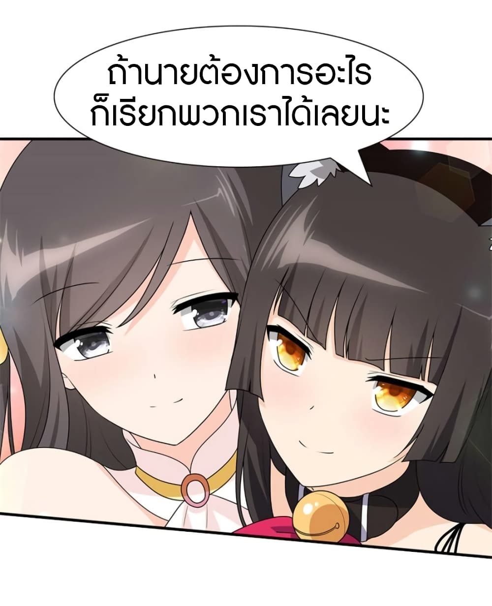 อ่านมังงะ My Girlfriend Is a Zombie ตอนที่ 71/11.jpg