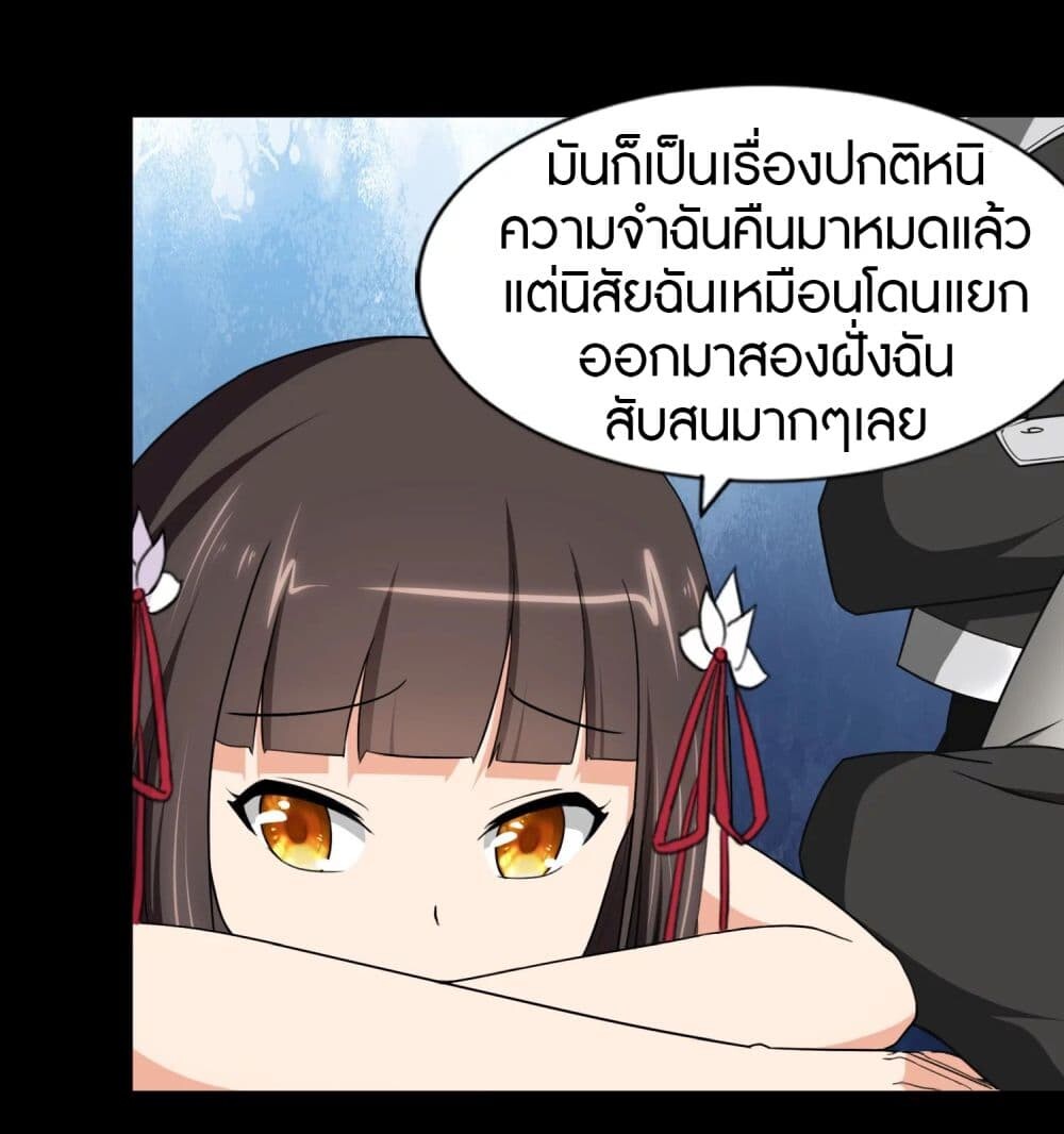 อ่านมังงะ My Girlfriend Is a Zombie ตอนที่ 161/11.jpg