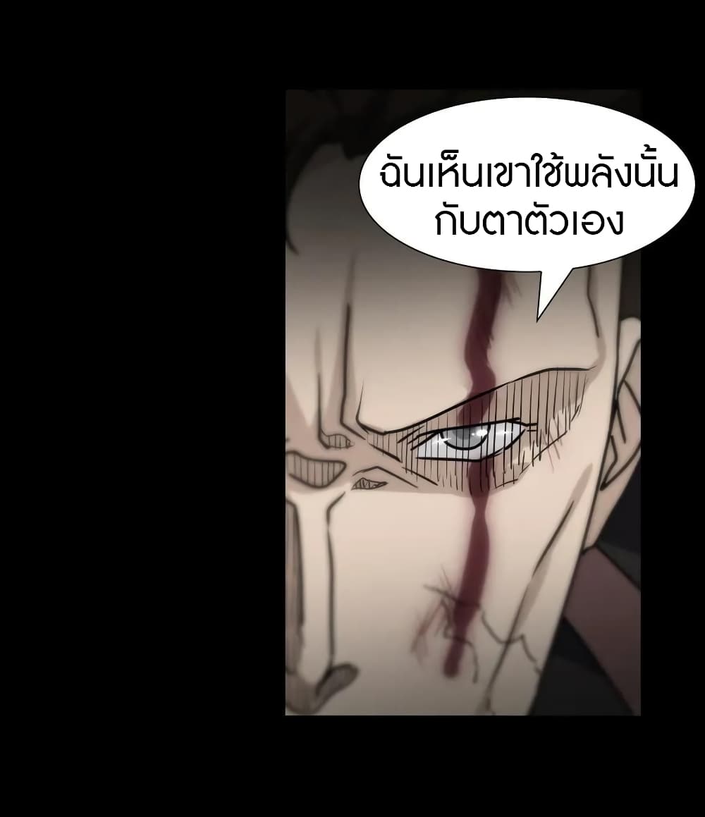 อ่านมังงะ My Girlfriend Is a Zombie ตอนที่ 139/11.jpg