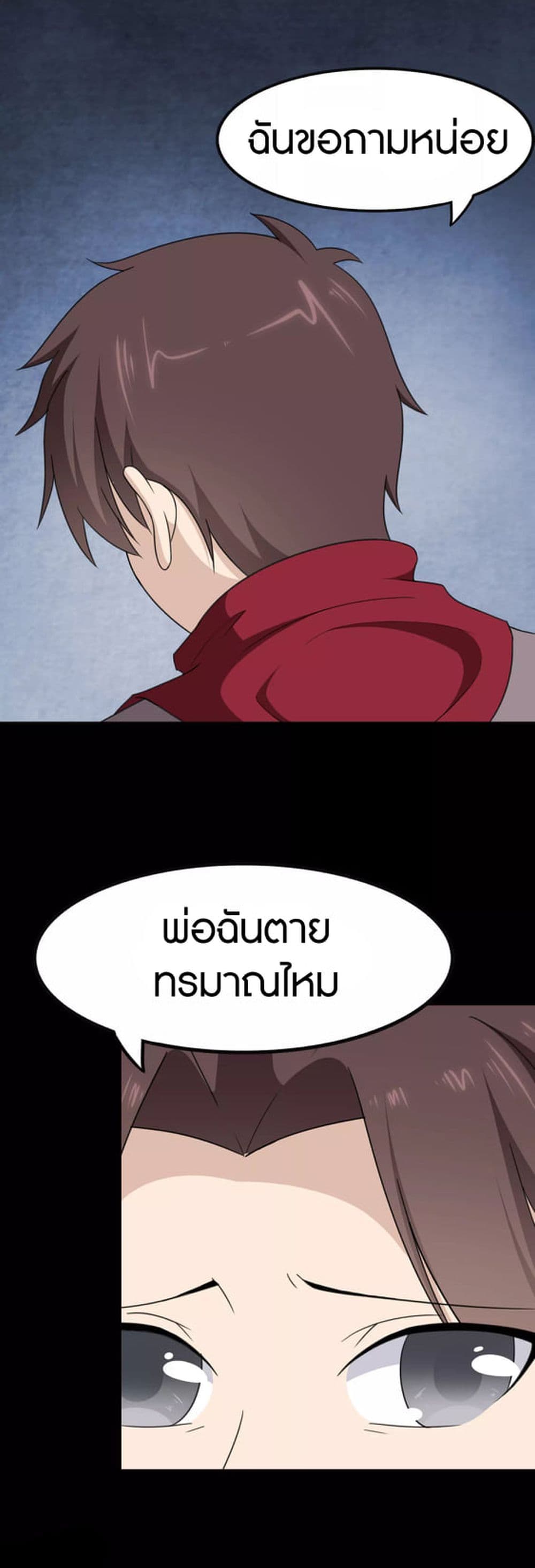 อ่านมังงะ My Girlfriend Is a Zombie ตอนที่ 191/11.jpg