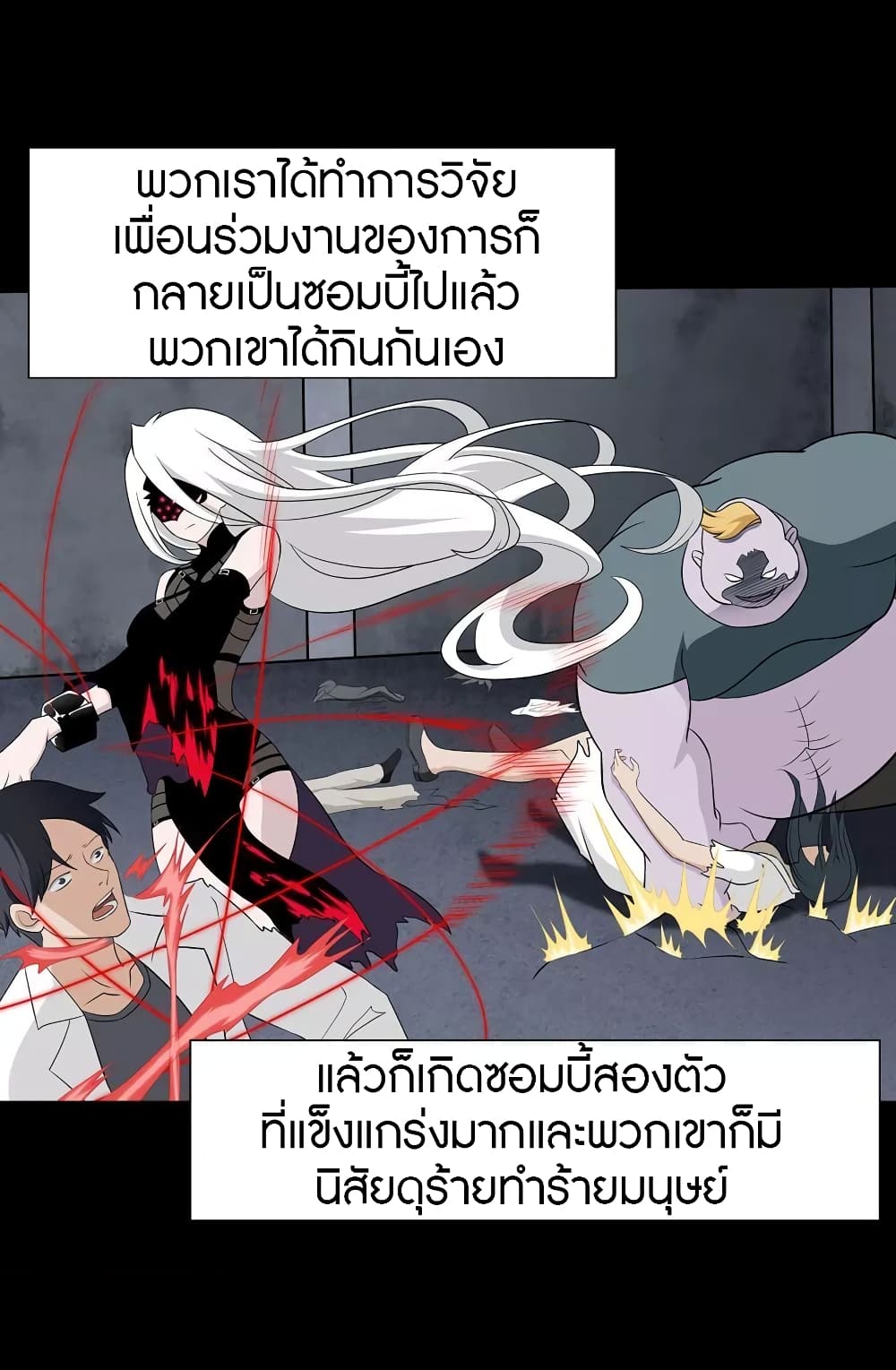 อ่านมังงะ My Girlfriend Is a Zombie ตอนที่ 136/11.jpg