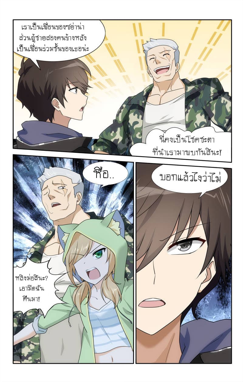 อ่านมังงะ My Girlfriend Is a Zombie ตอนที่ 29/11.jpg