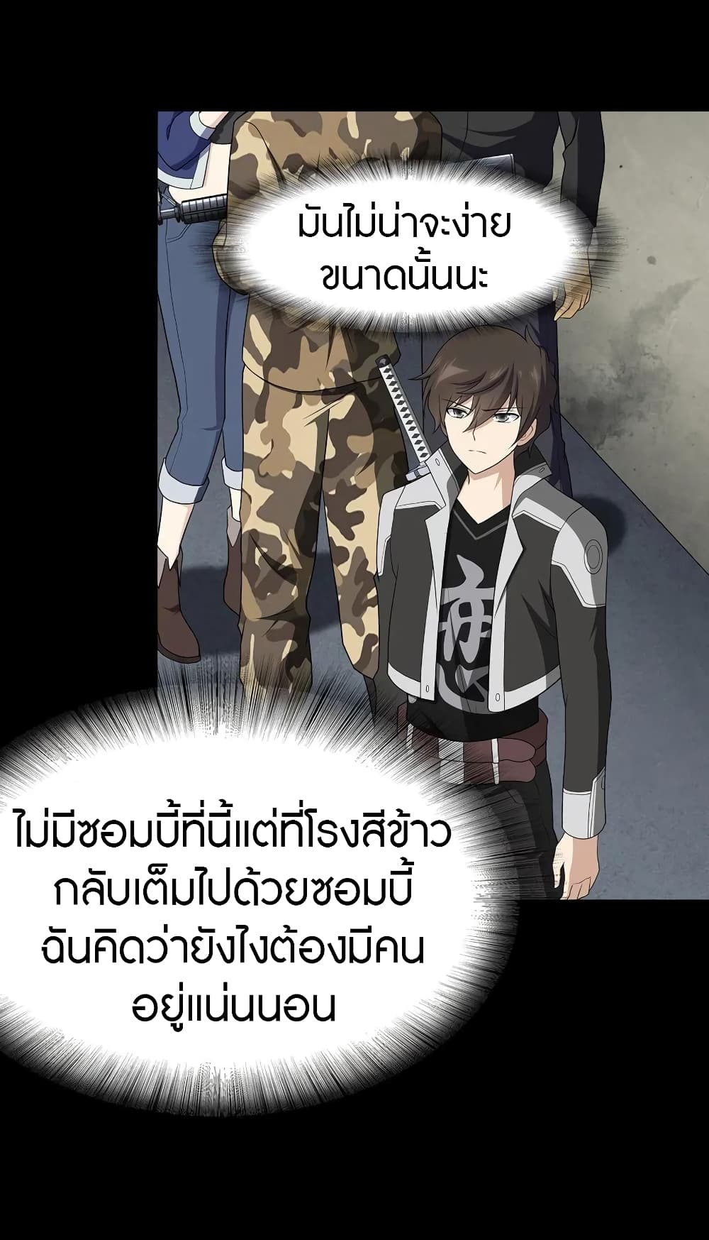 อ่านมังงะ My Girlfriend Is a Zombie ตอนที่ 123/11.jpg