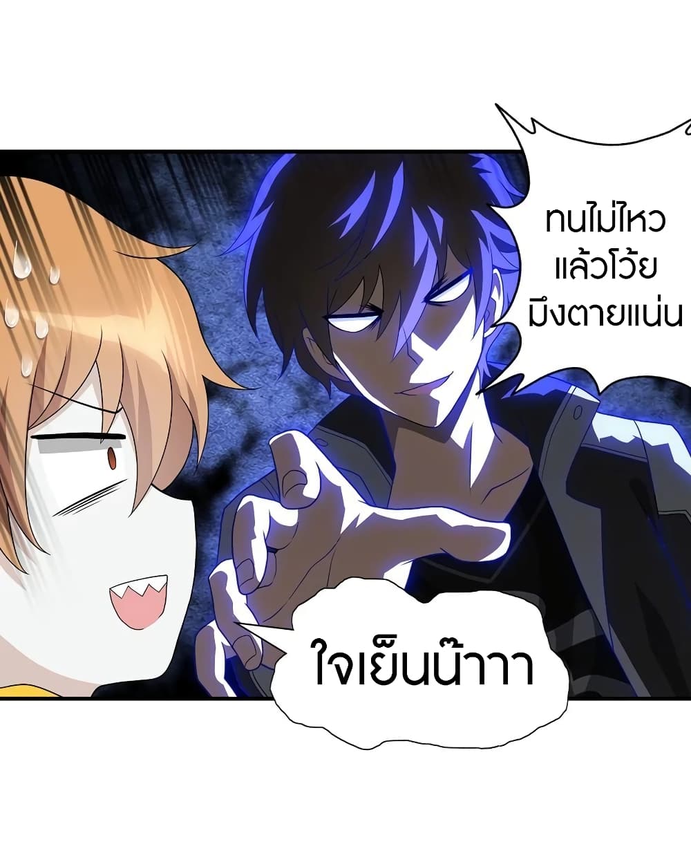 อ่านมังงะ My Girlfriend Is a Zombie ตอนที่ 119/11.jpg