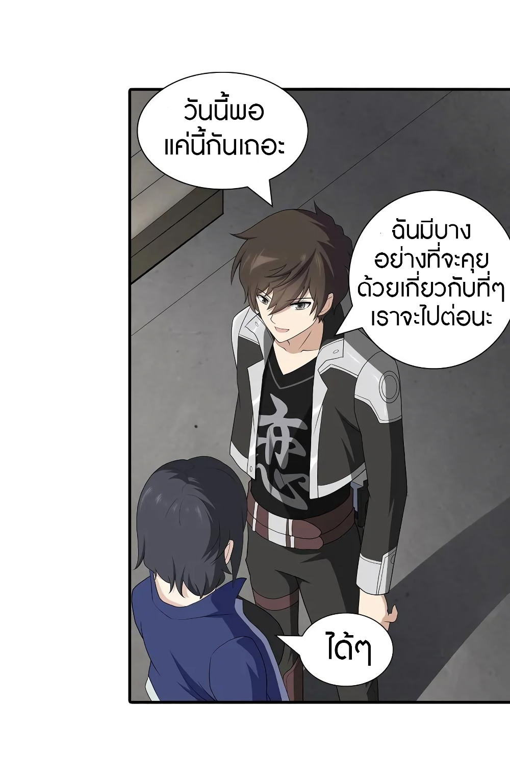 อ่านมังงะ My Girlfriend Is a Zombie ตอนที่ 121/11.jpg