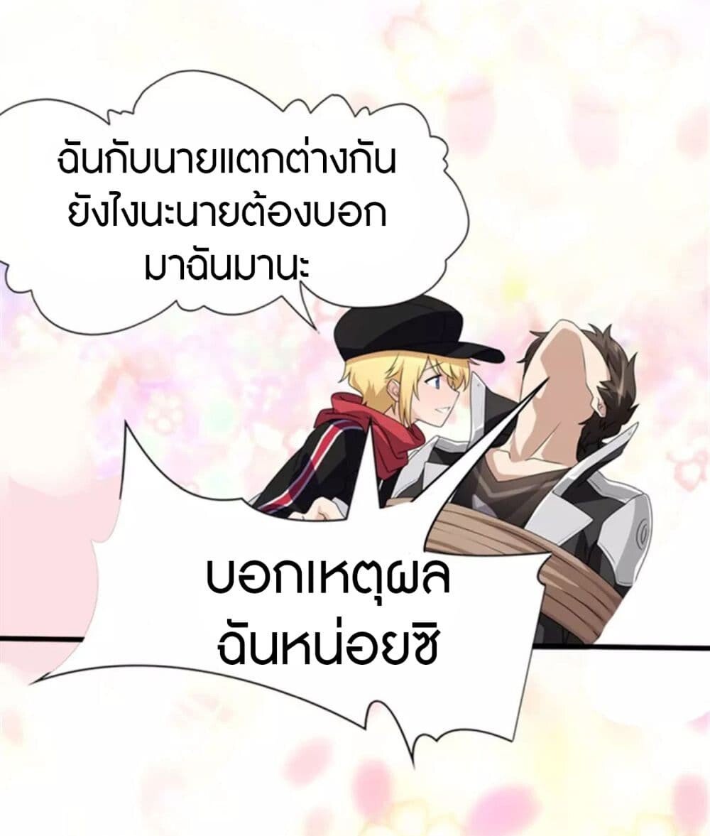 อ่านมังงะ My Girlfriend Is a Zombie ตอนที่ 153/11.jpg