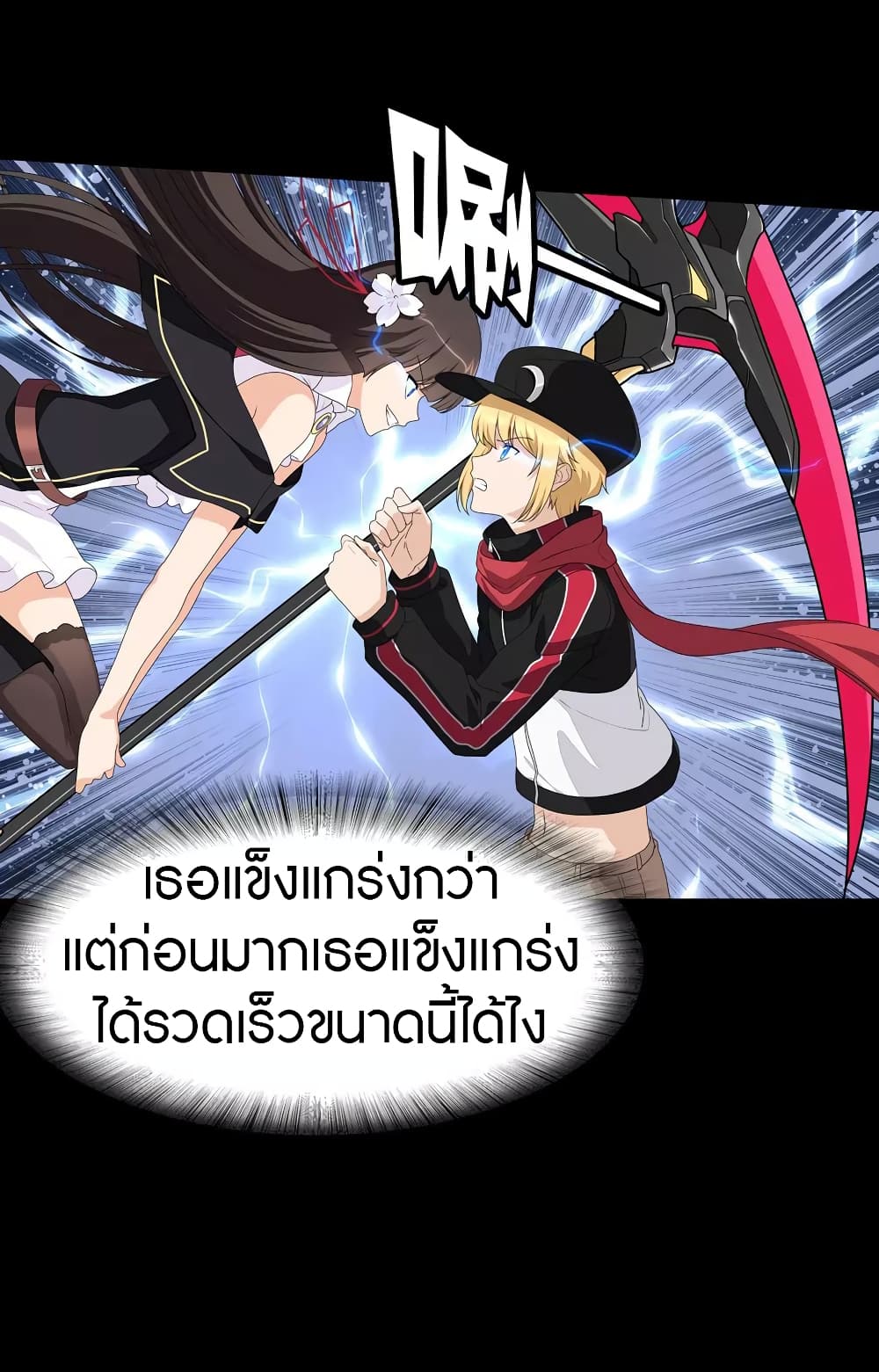 อ่านมังงะ My Girlfriend Is a Zombie ตอนที่ 150/11.jpg