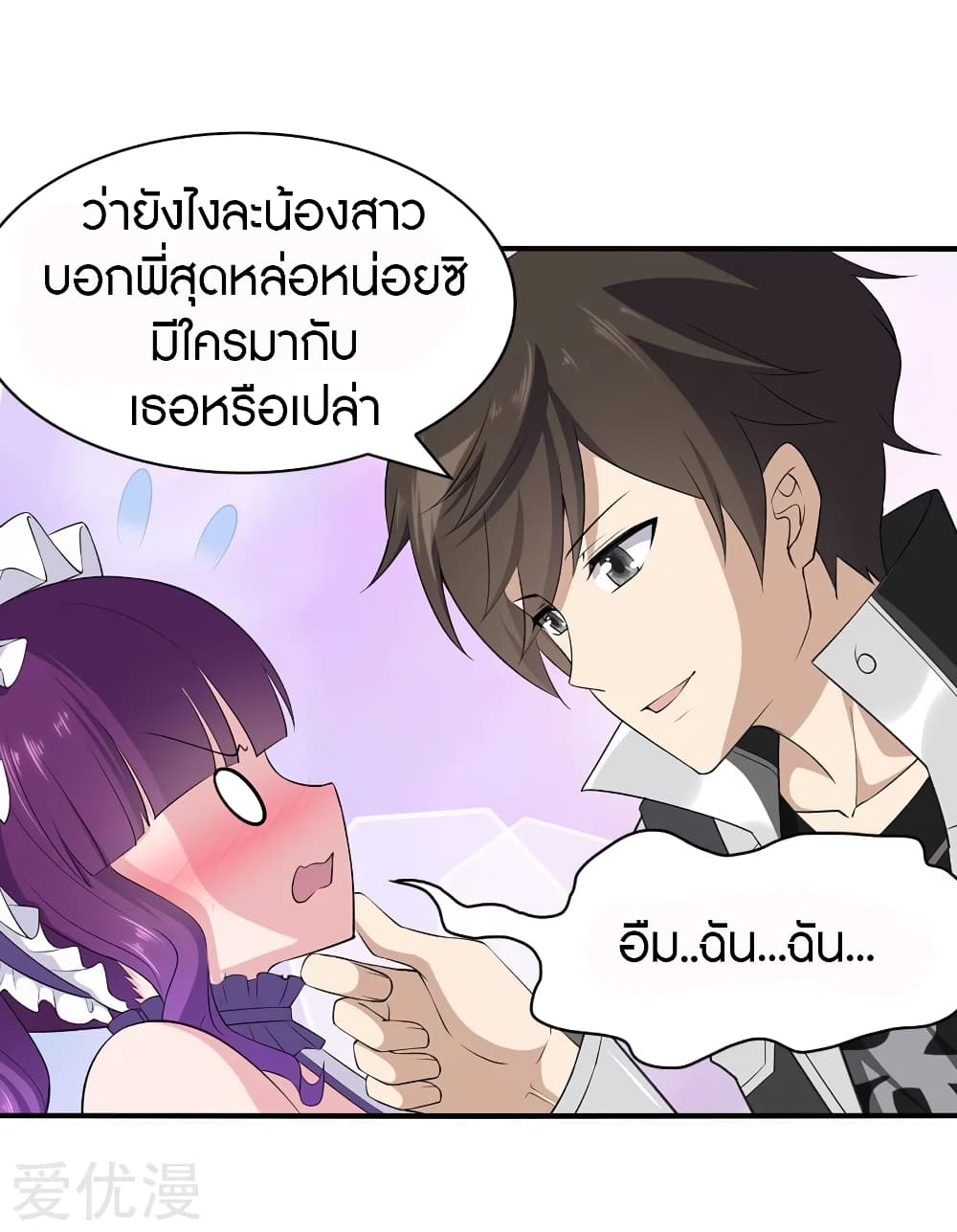 อ่านมังงะ My Girlfriend Is a Zombie ตอนที่ 146/11.jpg