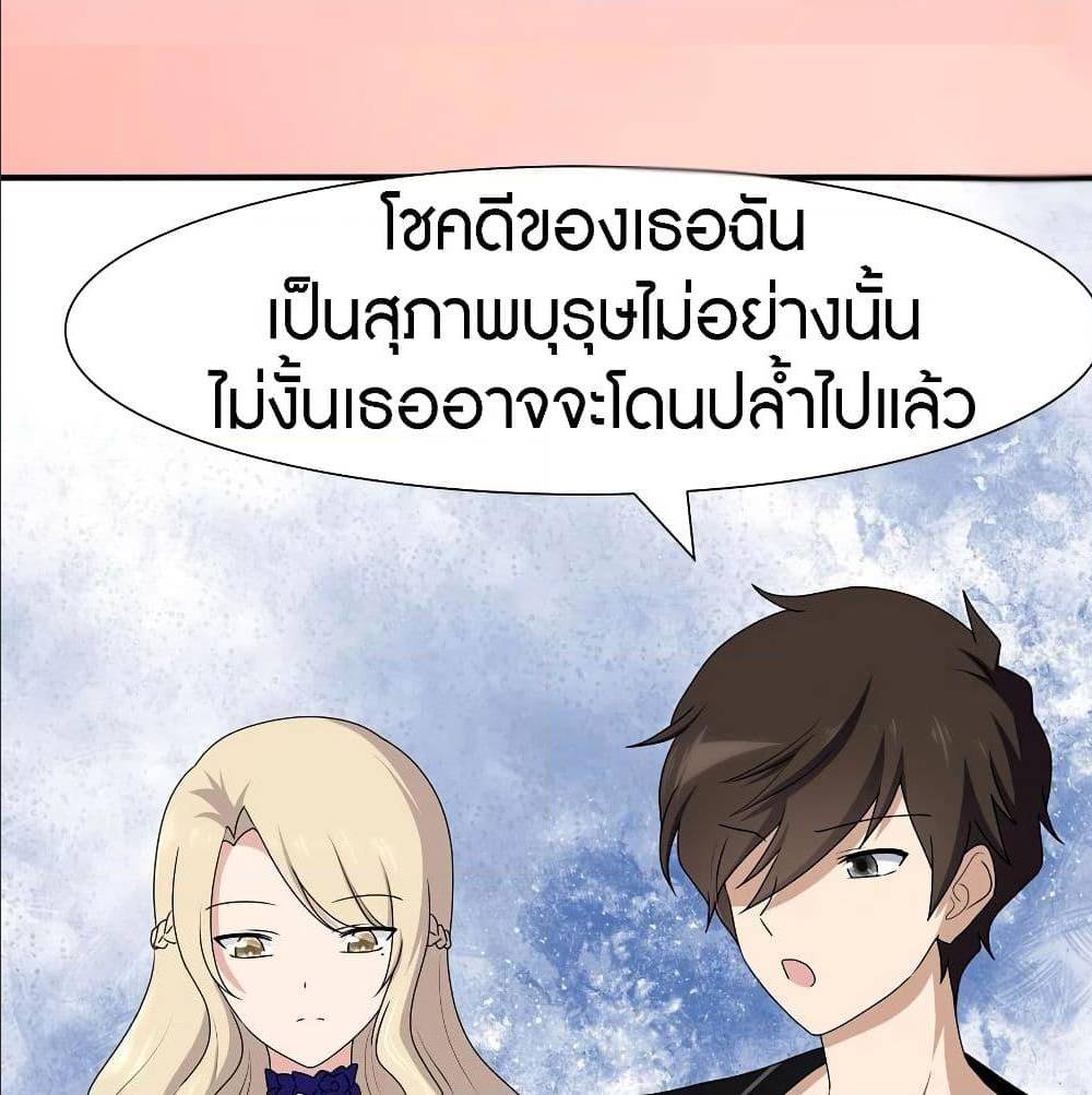 อ่านมังงะ My Girlfriend Is a Zombie ตอนที่ 97/11.jpg