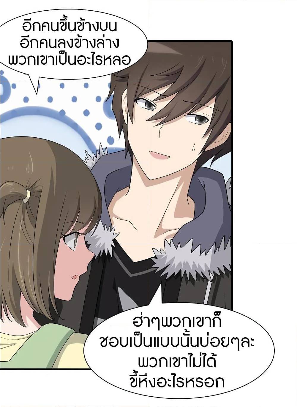 อ่านมังงะ My Girlfriend Is a Zombie ตอนที่ 92/11.jpg