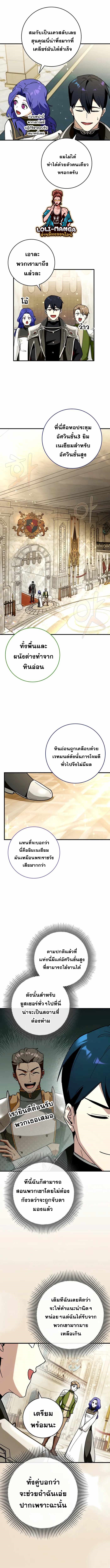 อ่านมังงะ Hard Carry Support ตอนที่ 37/11.jpg