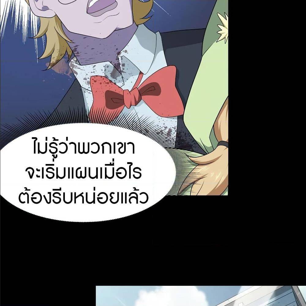 อ่านมังงะ My Girlfriend Is a Zombie ตอนที่ 89/11.jpg