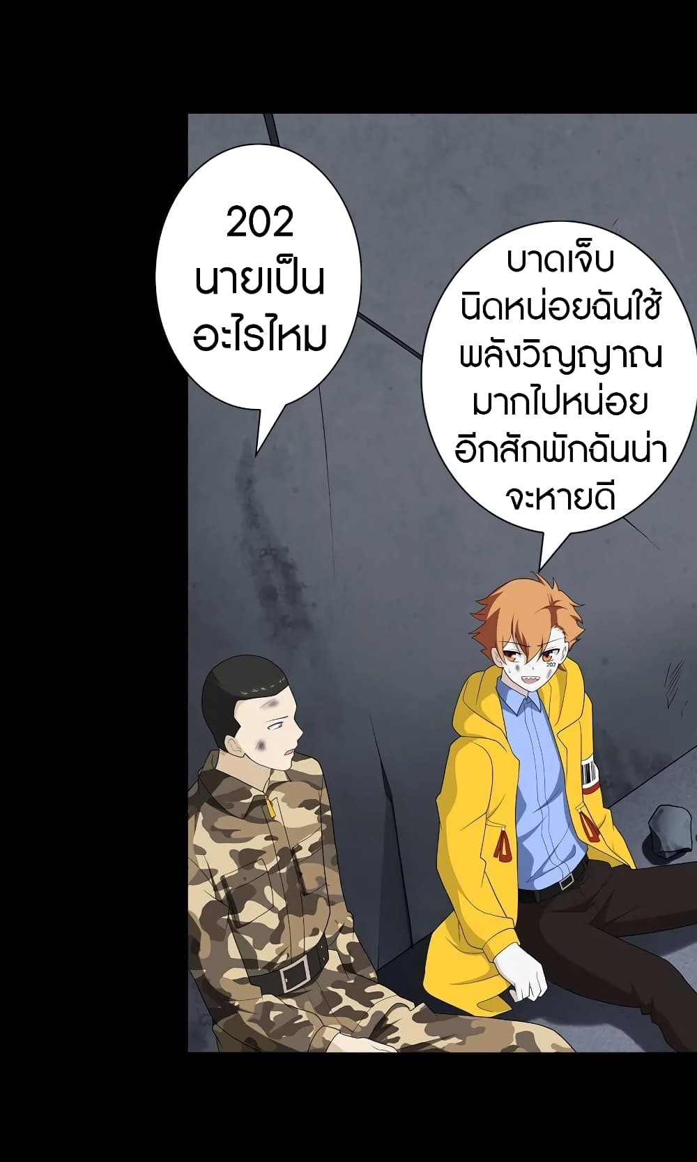 อ่านมังงะ My Girlfriend Is a Zombie ตอนที่ 135/11.jpg