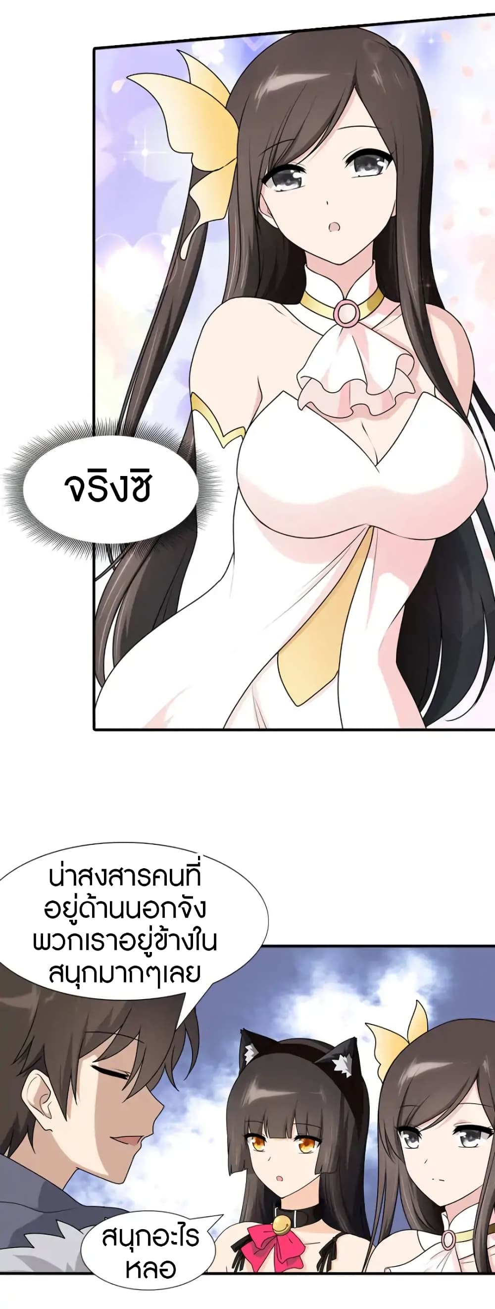 อ่านมังงะ My Girlfriend Is a Zombie ตอนที่ 51/11.jpg