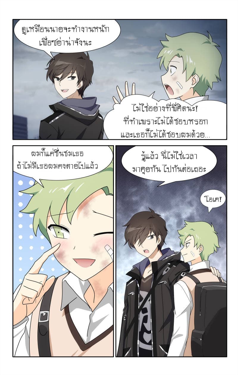 อ่านมังงะ My Girlfriend Is a Zombie ตอนที่ 24/11.jpg