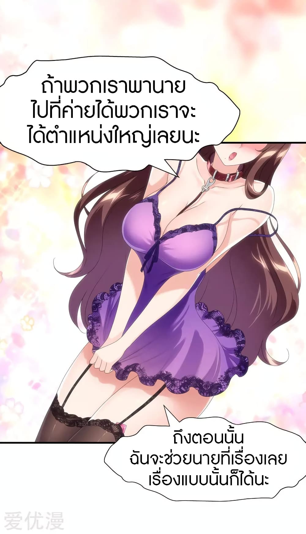 อ่านมังงะ My Girlfriend Is a Zombie ตอนที่ 170/11.jpg