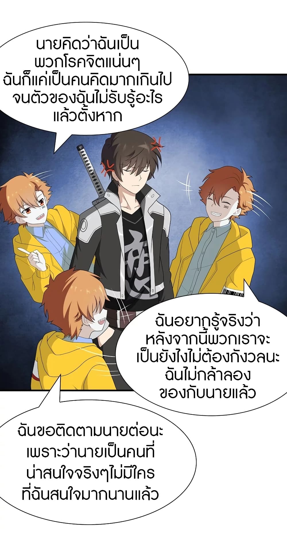 อ่านมังงะ My Girlfriend Is a Zombie ตอนที่ 117/11.jpg