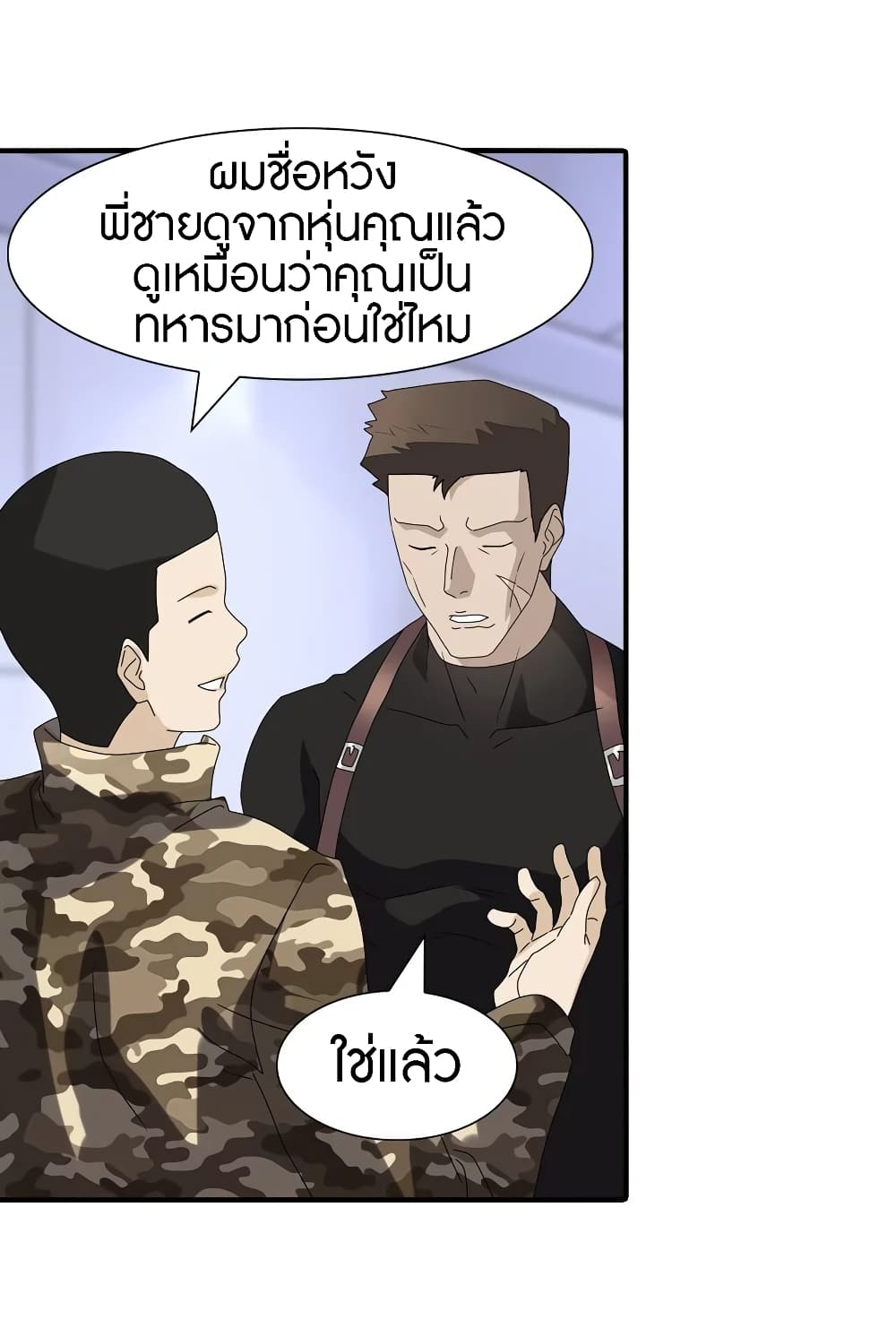 อ่านมังงะ My Girlfriend Is a Zombie ตอนที่ 131/11.jpg