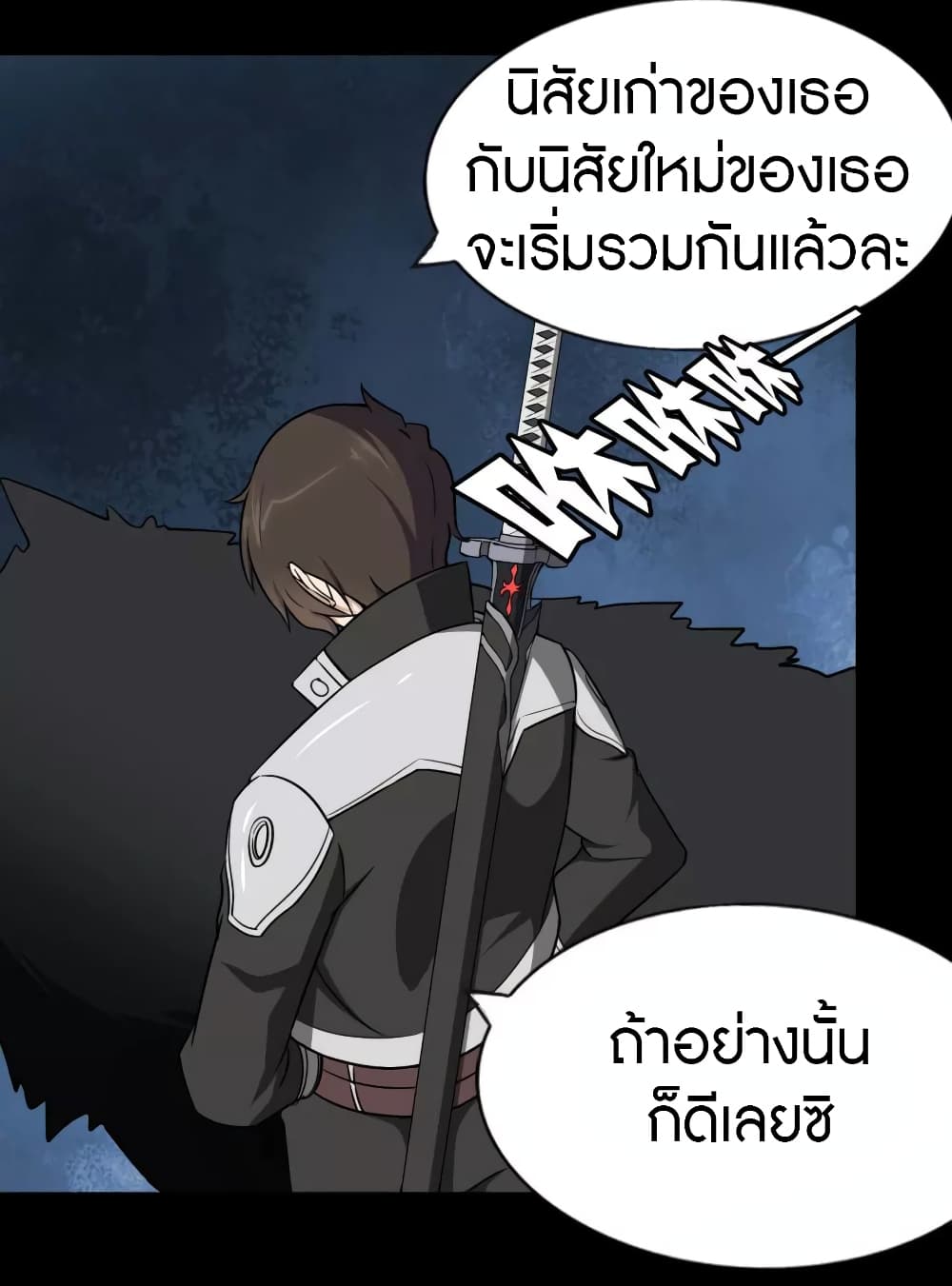 อ่านมังงะ My Girlfriend Is a Zombie ตอนที่ 154/11.jpg