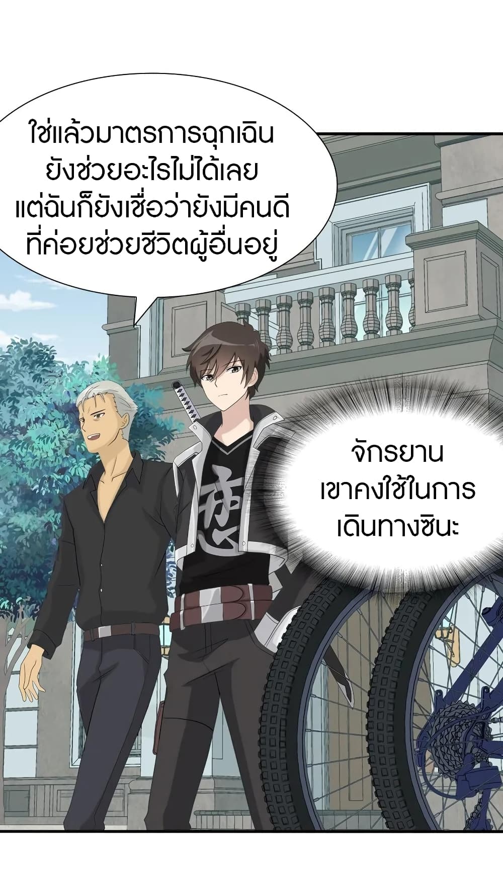 อ่านมังงะ My Girlfriend Is a Zombie ตอนที่ 110/11.jpg