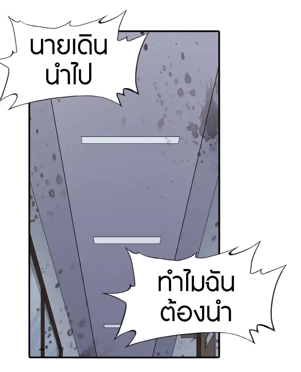 อ่านมังงะ My Girlfriend Is a Zombie ตอนที่ 65/1.jpg