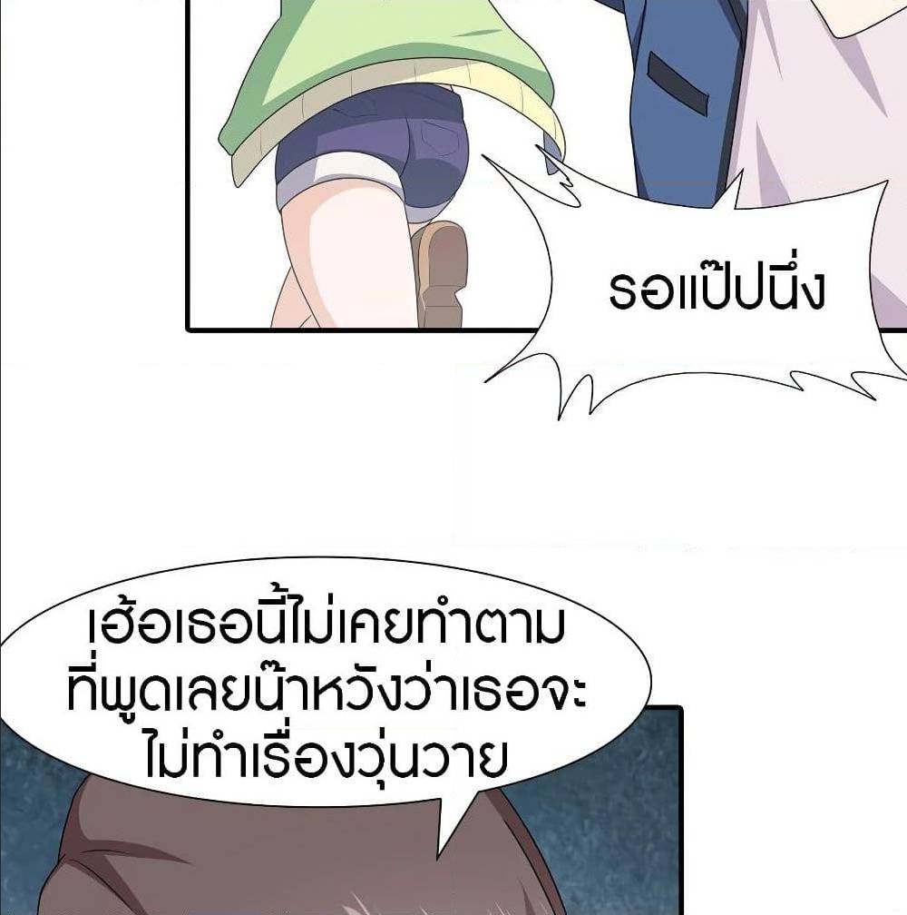 อ่านมังงะ My Girlfriend Is a Zombie ตอนที่ 88/11.jpg