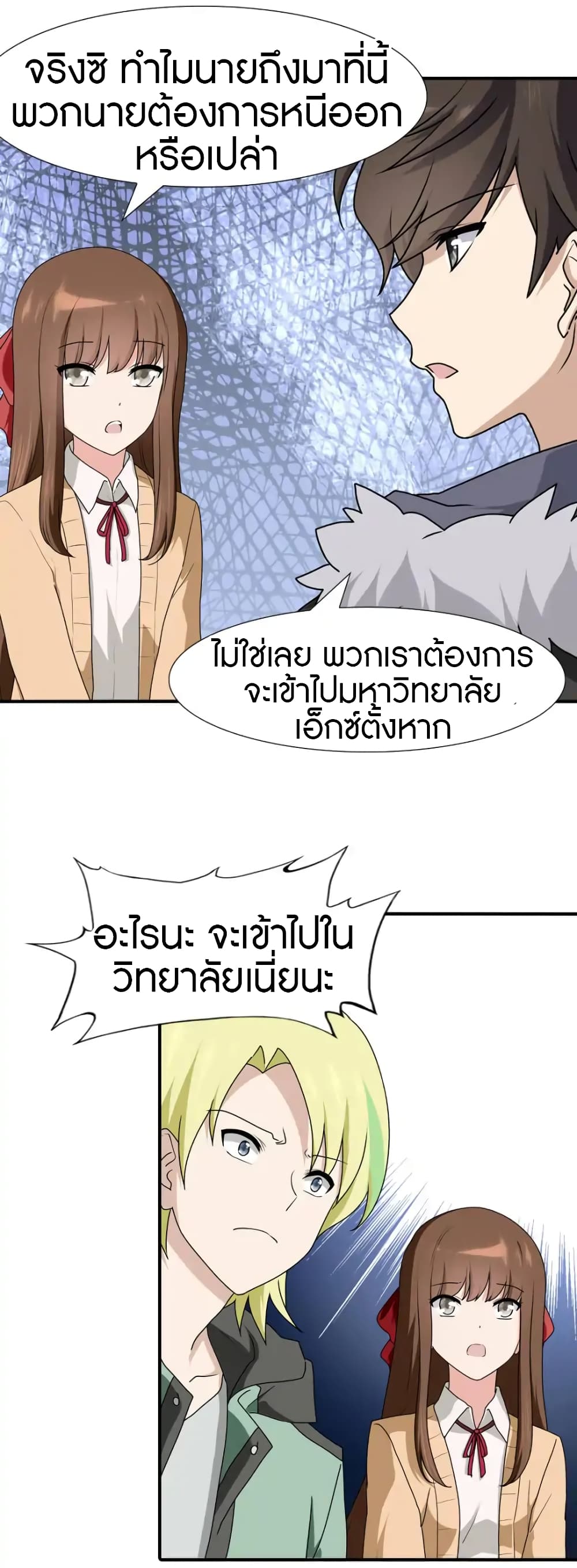 อ่านมังงะ My Girlfriend Is a Zombie ตอนที่ 49/11.jpg