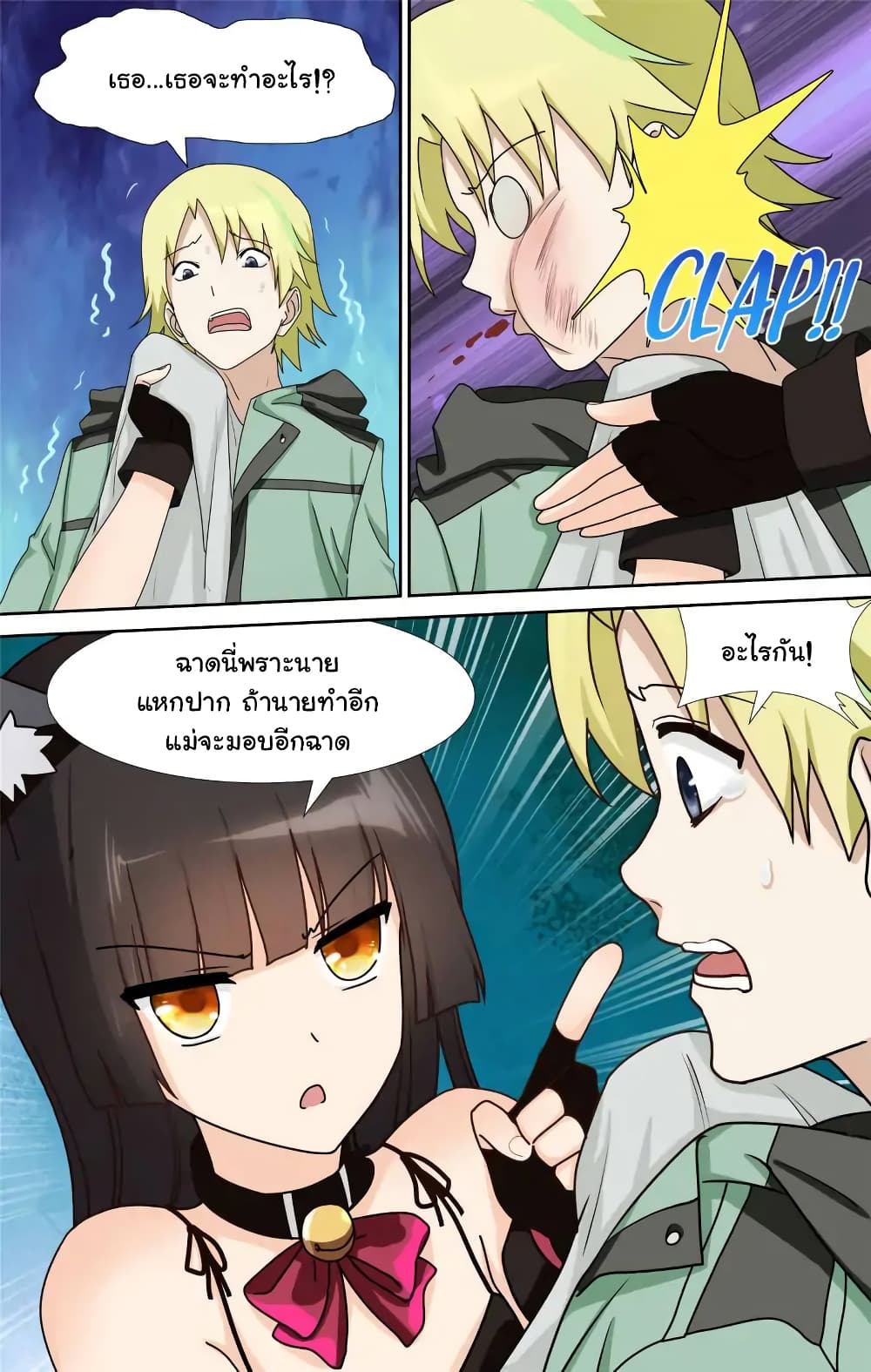 อ่านมังงะ My Girlfriend Is a Zombie ตอนที่ 46/11.jpg