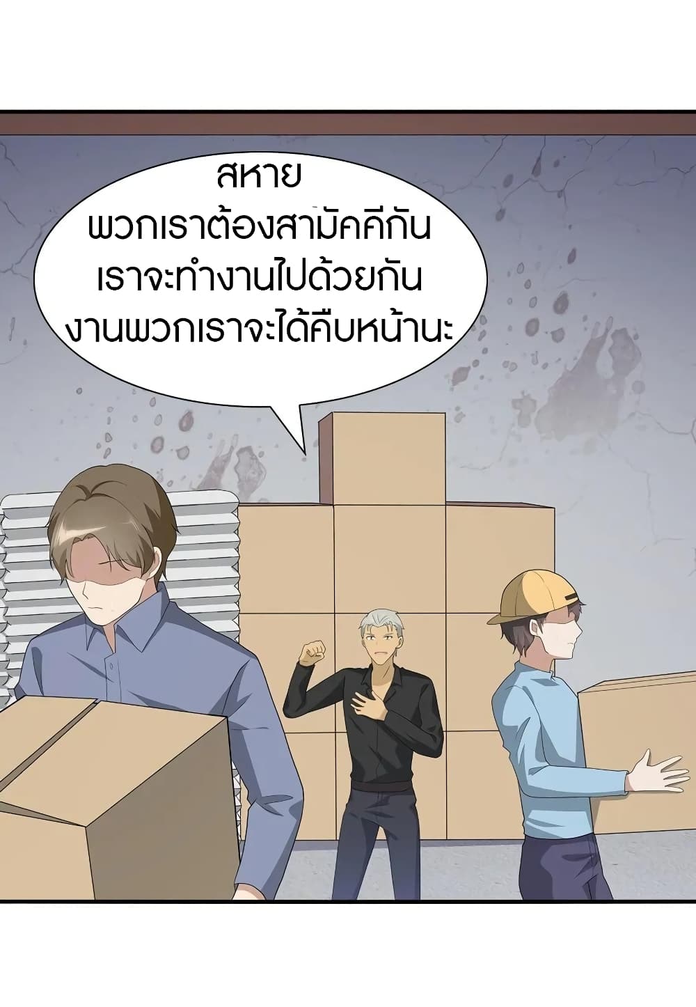 อ่านมังงะ My Girlfriend Is a Zombie ตอนที่ 122/11.jpg