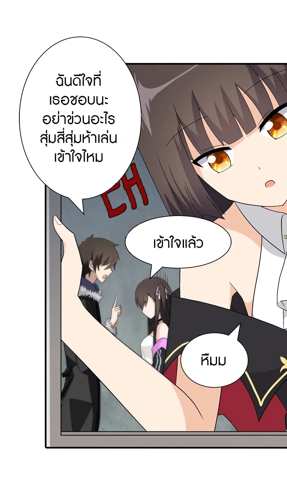 อ่านมังงะ My Girlfriend Is a Zombie ตอนที่ 105/11.jpg