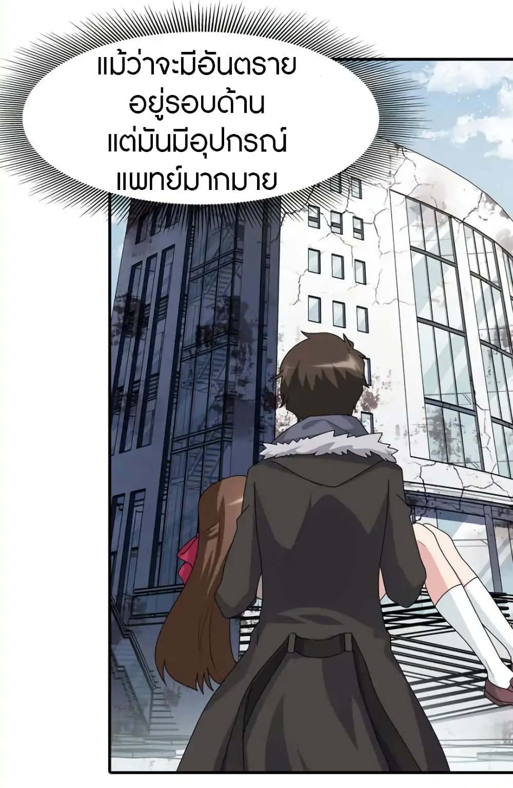 อ่านมังงะ My Girlfriend Is a Zombie ตอนที่ 62/11.jpg