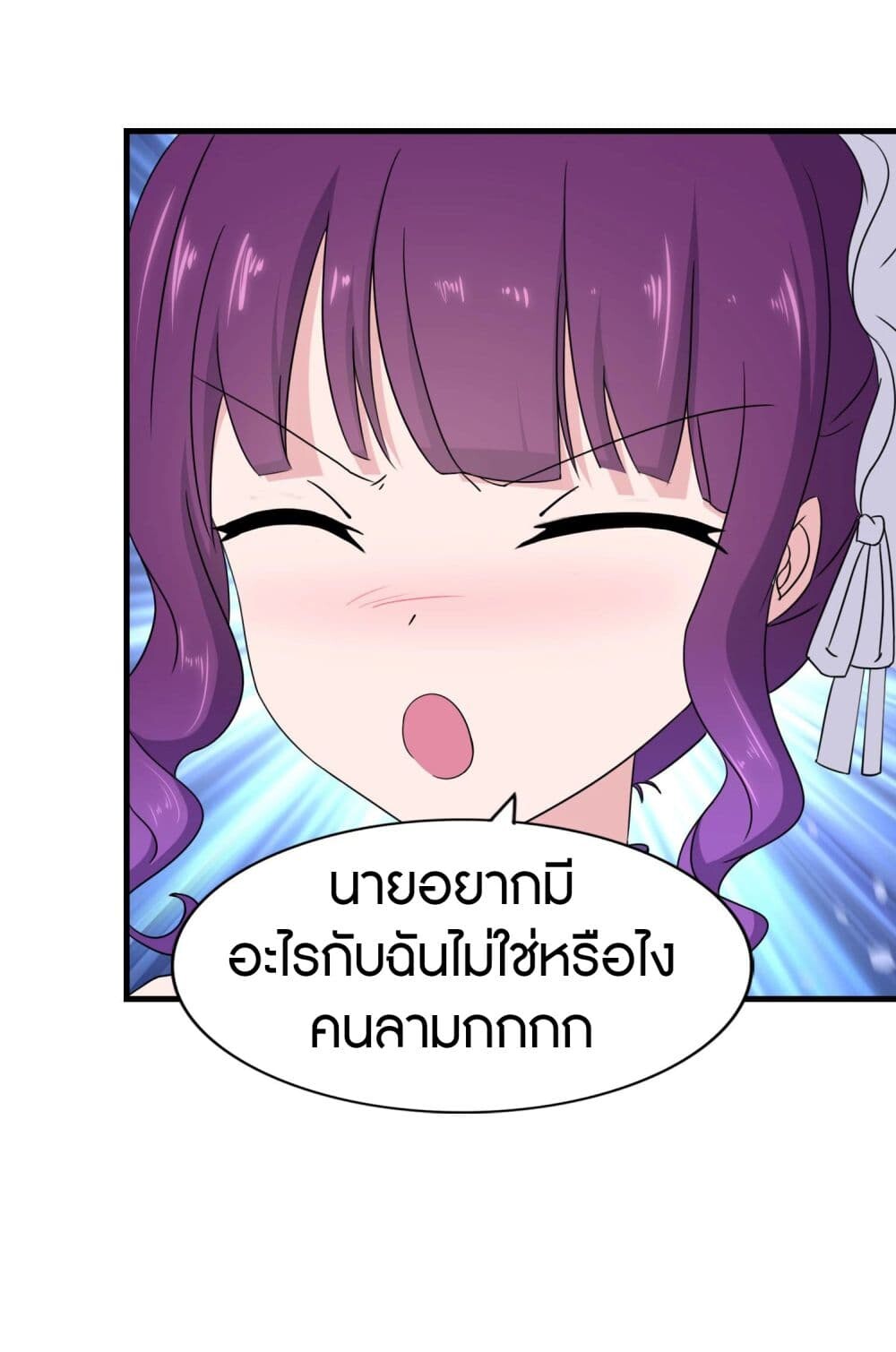 อ่านมังงะ My Girlfriend Is a Zombie ตอนที่ 148/11.jpg