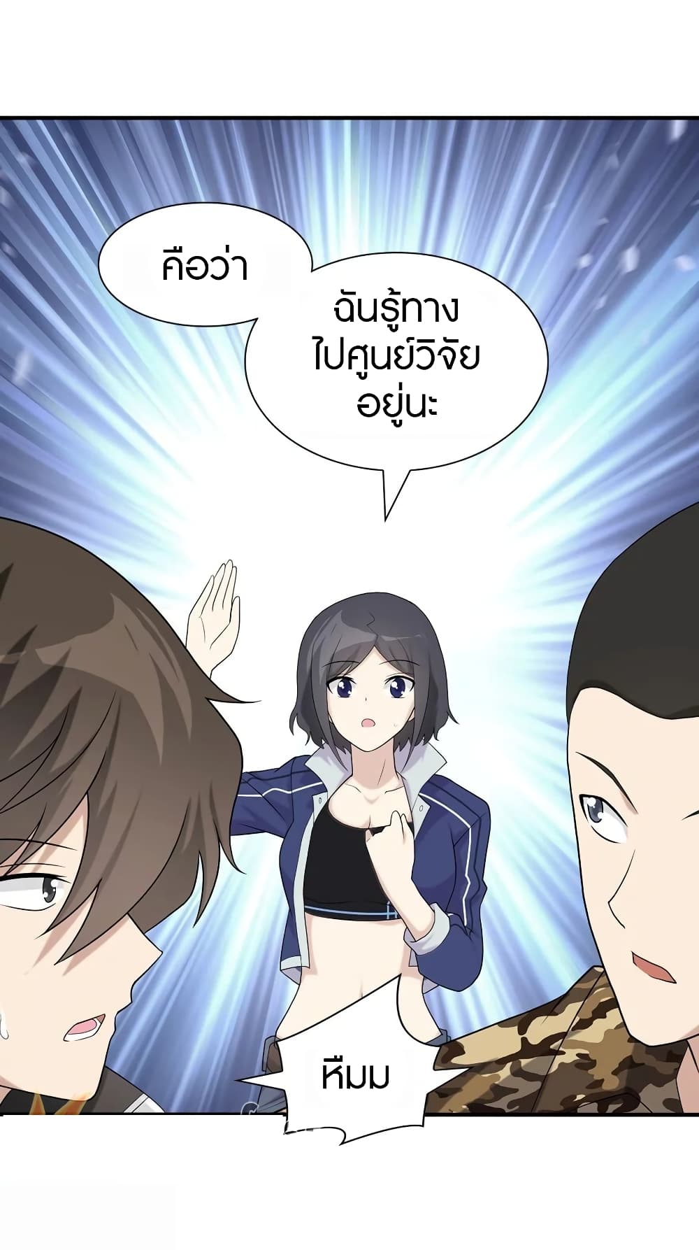 อ่านมังงะ My Girlfriend Is a Zombie ตอนที่ 128/11.jpg