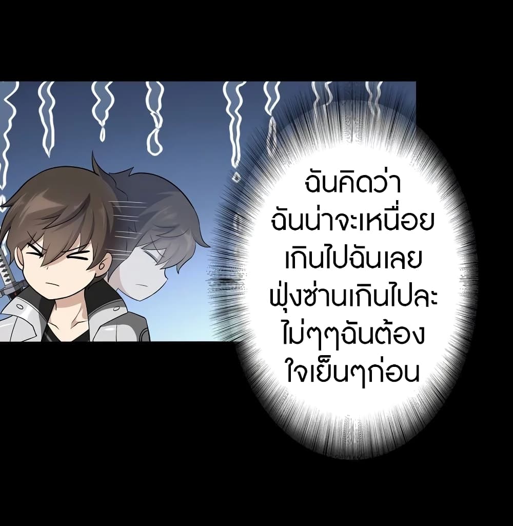 อ่านมังงะ My Girlfriend Is a Zombie ตอนที่ 137/11.jpg