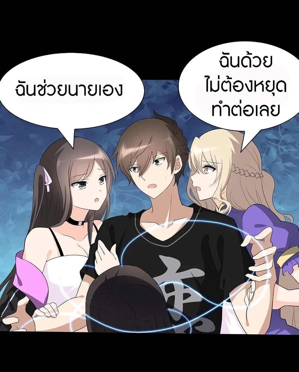 อ่านมังงะ My Girlfriend Is a Zombie ตอนที่ 143/11.jpg