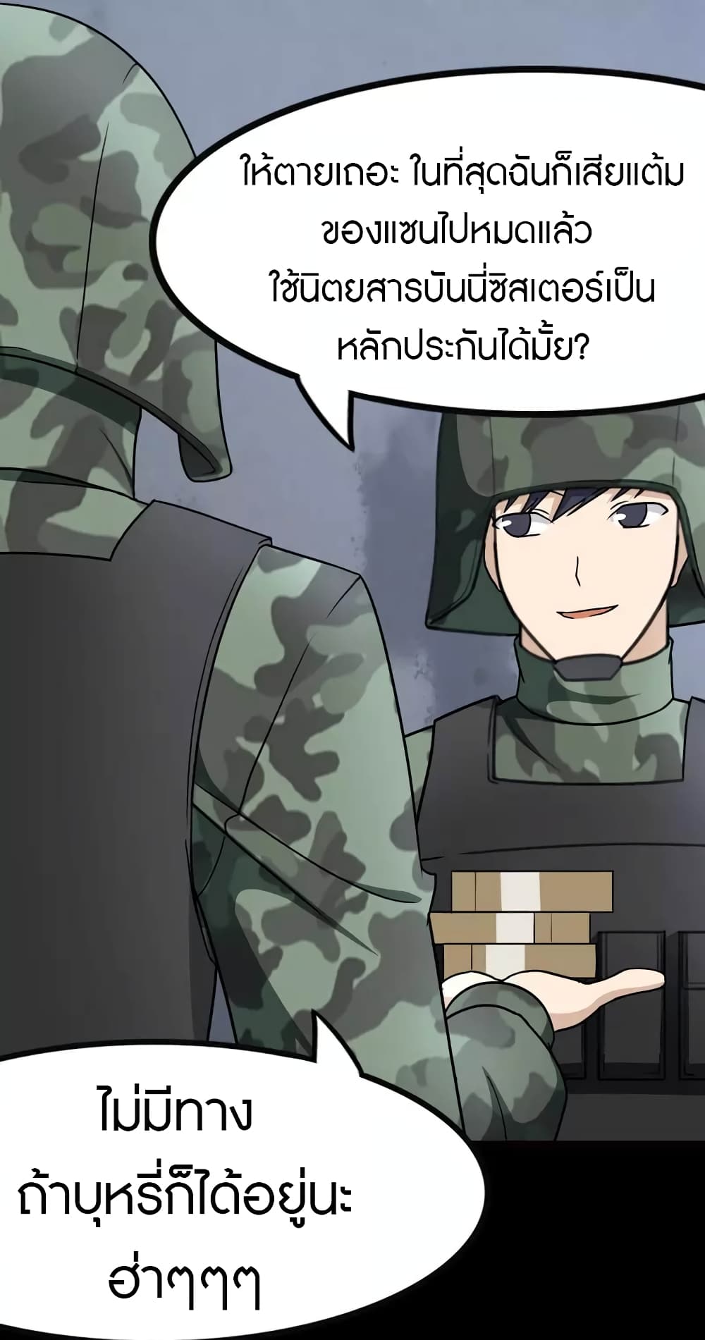 อ่านมังงะ My Girlfriend Is a Zombie ตอนที่ 211/11.jpg