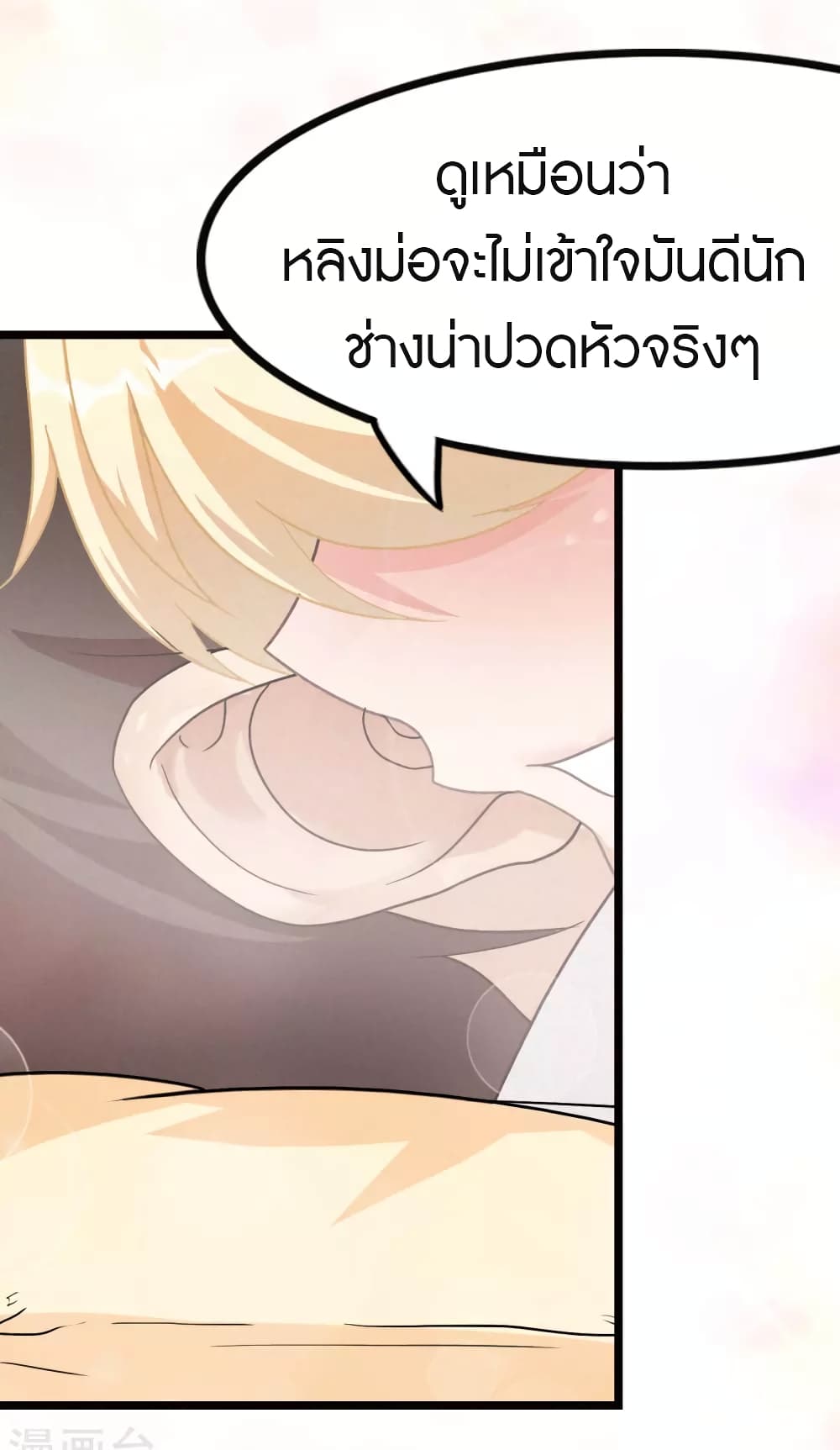 อ่านมังงะ My Girlfriend Is a Zombie ตอนที่ 206/11.jpg