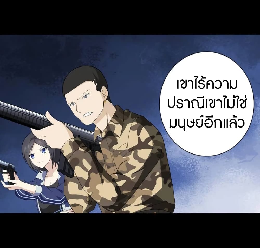 อ่านมังงะ My Girlfriend Is a Zombie ตอนที่ 130/11.jpg