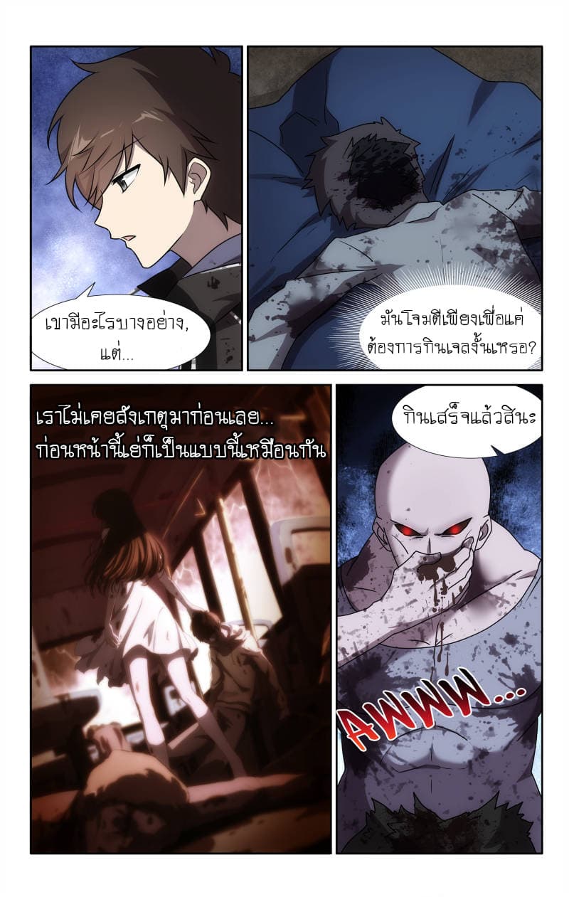 อ่านมังงะ My Girlfriend Is a Zombie ตอนที่ 35/11.jpg