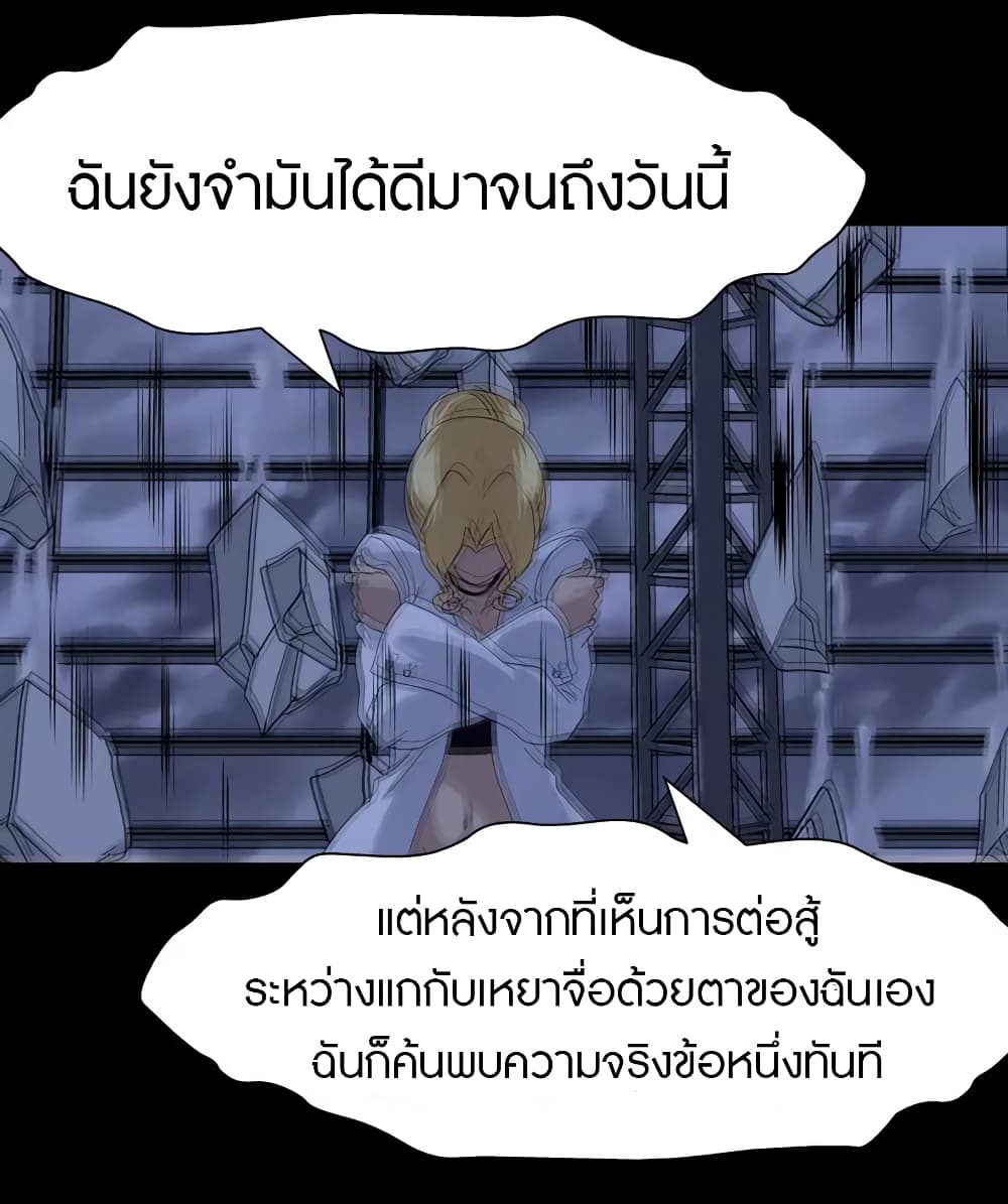 อ่านมังงะ My Girlfriend Is a Zombie ตอนที่ 203/11.jpg