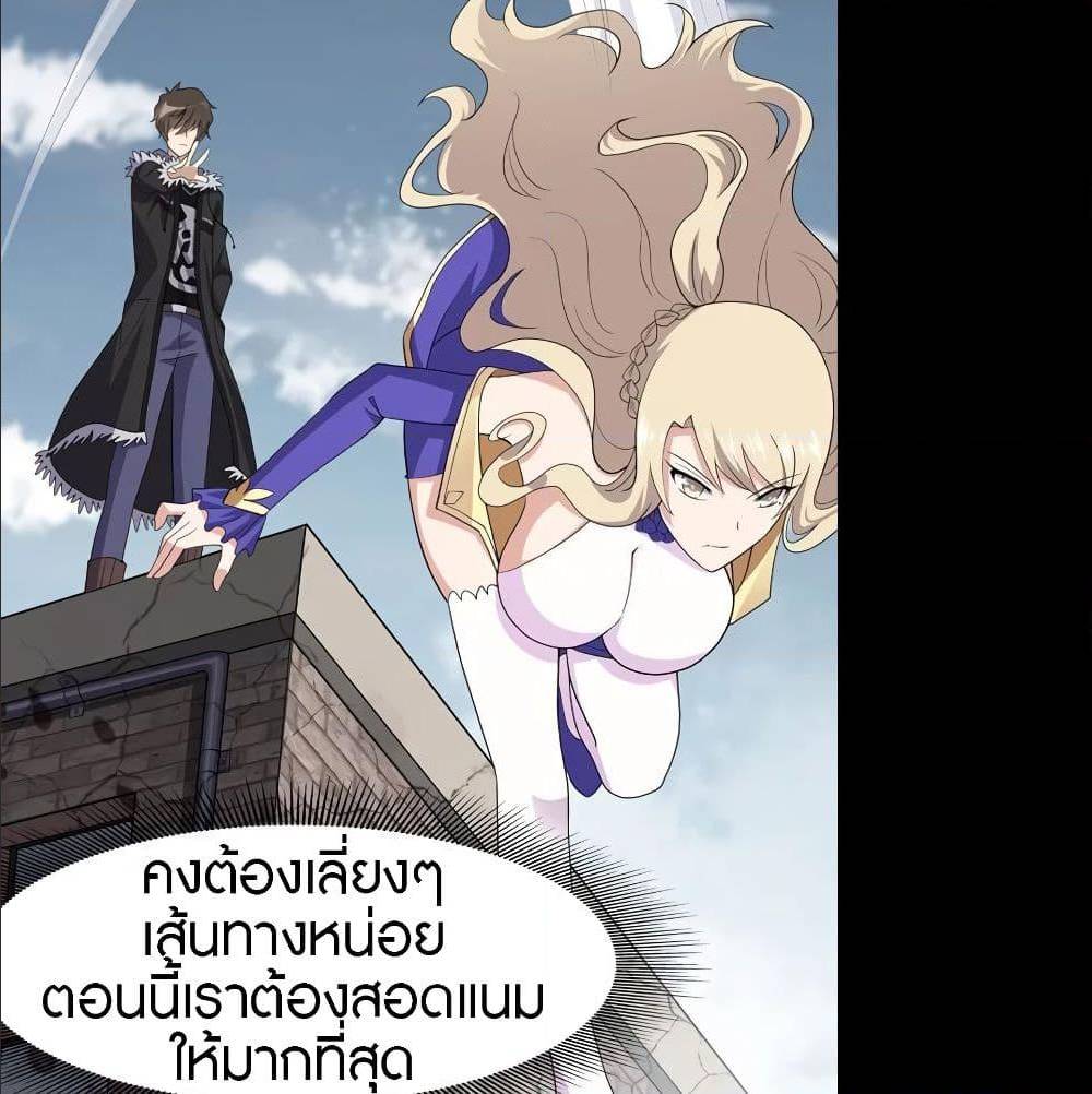 อ่านมังงะ My Girlfriend Is a Zombie ตอนที่ 87/11.jpg