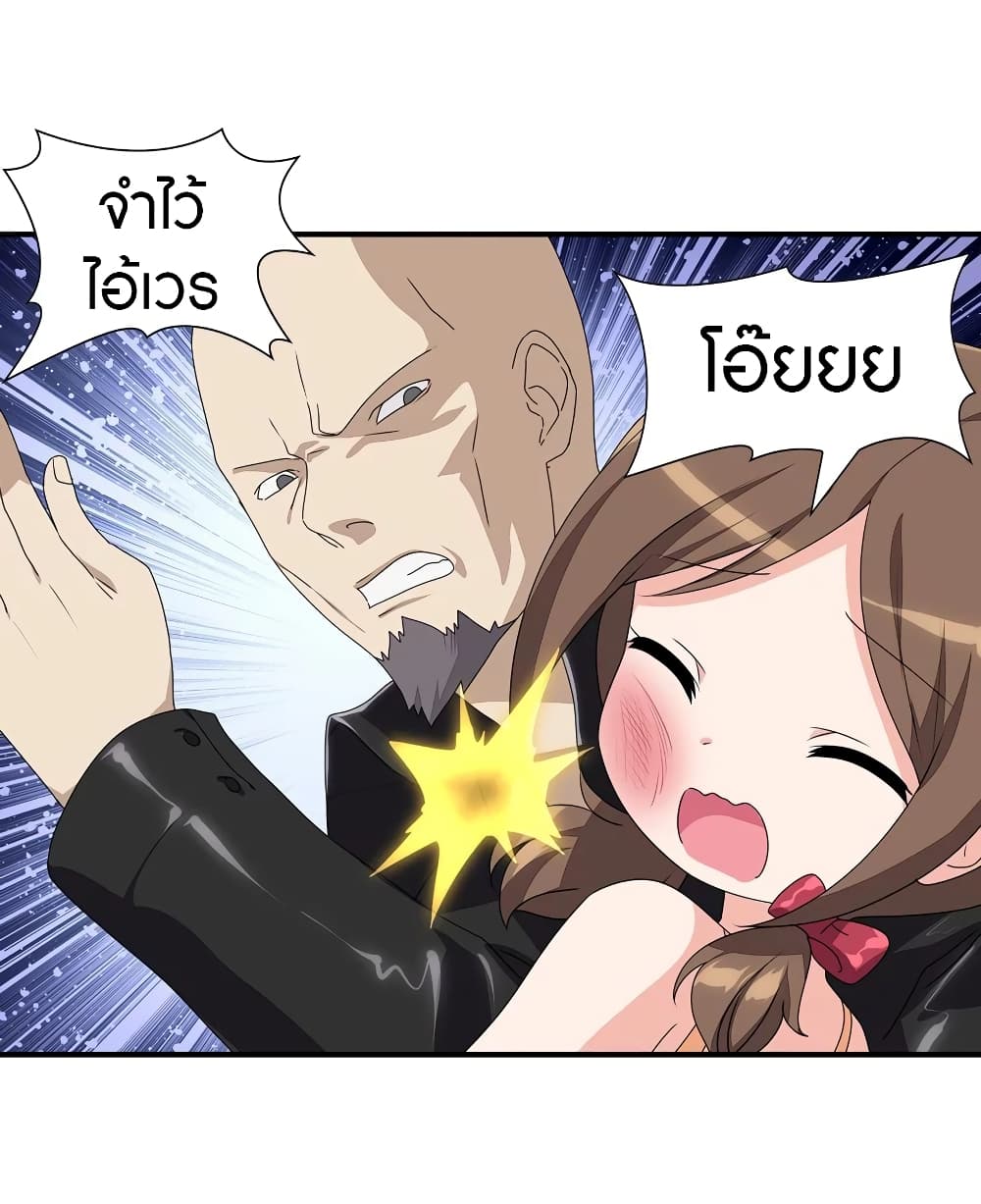 อ่านมังงะ My Girlfriend Is a Zombie ตอนที่ 158/11.jpg